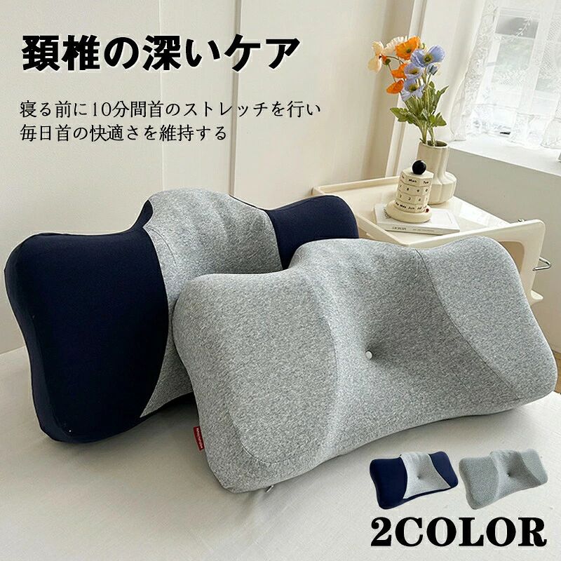 商品仕様 【カラー】：ネイビー、グレー 【素材】：メモリーフォーム 【枕芯の生地】：ポリエステルセミグロス 【枕芯の高さ】：10cm-15cm この商品について ★深い睡眠用大豆ネックサポート枕 ★反弓牽引で頚椎を健康に保ち、圧力を緩和します ★頚椎の疲れに対応する人々、現代社会の速いリズム、高いストレス、不眠症や多くの夢、頚椎の痛みからさまざまな不調を引き起こします ★頚椎に合った反発が速く、特殊な中空の立体構造がより多くの空気を蓄え、ふんわりと高い反発力を提供します ★軽やかなバランス感覚、羽毛特有のふんわり感が、枕芯の反発力を向上させ、長期間の使用でも沈み込みや凝結の現象が起こりにくくなります ★ニット生地で静かな睡眠、柔らかく快適、肌に優しく通気性があります ★高密度で織られた、一晩中の快適な感覚、スターの寝心地を楽しむ体験、肌に優しい編み物生地、通気性があります ★シンプルで洗練されています、通気性があり快適です 、精緻な素材を使用しています、適度な柔らかさと硬さがあります ご購入前の注意事項 ?枕の形状?サイズ?色味はイメージであり、微妙に異なる場合もございます。 ?本体は水洗い不可です。風通しの良い場所での陰干しを推奨しております。 ?色移り等が気になる場合はご使用前にカバーを洗濯してからお使いください。【年末限定！10％OFFクーポン】枕 肩こり まくら 快眠枕 低反発枕 首が痛い 肩こり解消 おすすめ いびき 首が痛い 横向き 低反発枕 マクラ 安眠枕 首こり いびき ストレートネック 首枕 快眠 安眠 まくら 枕カバー 耳が痛くならない 送料無料 枕 まくら ホテル仕様 ネックピロー 大きい 洗える 送料無料 5
