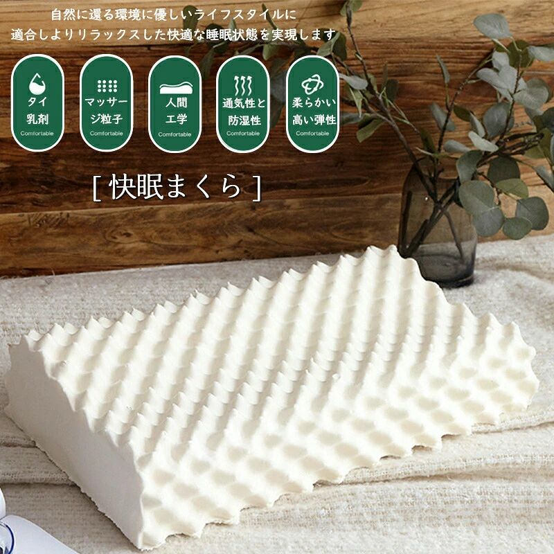 枕 低反発 肩こり 首こり 首が痛い いびき防止 横向き 柔らかい 快眠枕 安眠枕 い...