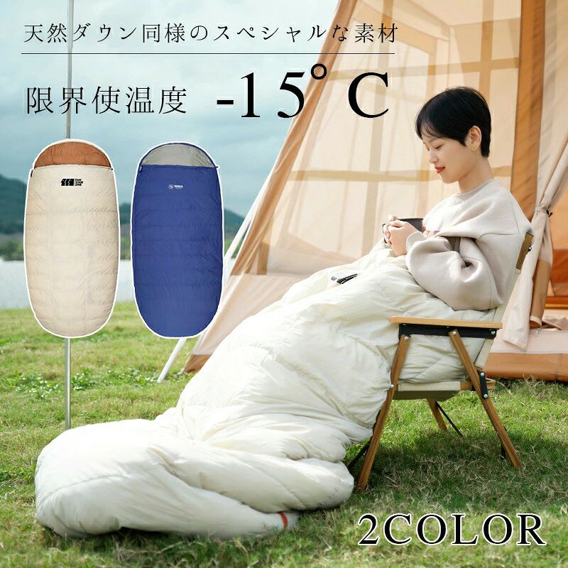 商品情報カラー紺色 、オフホワイトサイズ225*95CM生地表：ナイロン重量1.55KG、1.85KG、2.15KG商品特徴帽子には手縄が伸縮できるので、頭部まで覆われて、襟元も閉めて、寒気を防いでちゃんと保温してくれます。右?ダブルジッパーは内外側どちらからでも、足元から肩まで開閉でき、温度調節でも簡単、封筒型なので、厚着で就寝しても圧迫感なし。寝袋のポケットには、時計などの小物を収納できます。家庭で洗濯機で丸洗いができるのでいつでも清潔にできます。ご使用の前に、日光に当たっておけば、水分が蒸発され、寝袋がもっと暖かくなります。丸洗いOKで衛生的にご利用になれます。注意事項?繰り返し使うことで中の羽毛が偏る場合があります。その際はシュラフを水平に置き、上からパンパンと叩くことで満遍なく広がります。?長時間の天日干しはおやめください。長時間干したい場合は陰干しを推奨しております。?ご使用のモニター環境によって多少色合いが異なる場合がございます。【P10倍+10％OFFクーポン限定！】寝袋 シュラフ 洗える 封筒型 収納袋付き コンパクト 連結可能 キャンプ アウトドア フード付 軽量 防災 車中泊 春秋用 暖かい 登山 災害用 春 秋 冬 送料無料 寝袋 シュラフ 洗える 封筒型 登山 災害用 春 秋 5