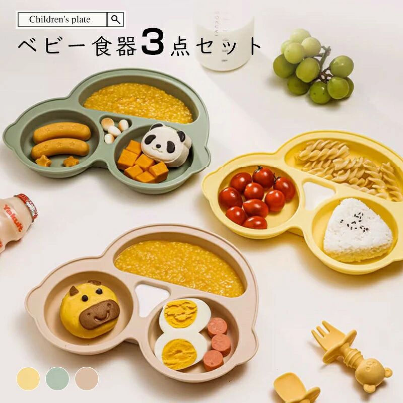 商品情報カラーグリーン/ベージュ/イエロー素材シリカジェル注意事項* 商品開封時にシリコン特有のにおいがすることがあったり、シリコンの性質上、細かいほこり等が付着しやすいため、初めてご使用される際は一度洗ってからご使用ください。直火、オーブン、グリルでの加熱はできません。* 商品のカラーは生産時期?ロットにより多少の差異が出ることがございます。また、お使いの端末やモニター（及びブラウザ）によって異なって見える場合がございます。ご了承くださいませ。ベビー食器 3点セット シリコン 吸盤付き 対応 乳食 食器 ベビー 赤ちゃん 子供 出産祝い プレゼント ギフト おしゃれ 家庭用 大人気 ベビー食器 3点セット おしゃれ 大人気 家庭用 送料無料 5