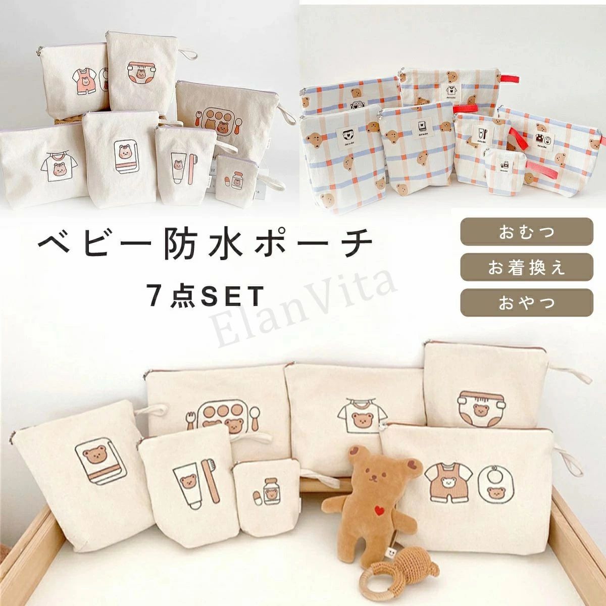 【ベビー マルチ防水ポーチ】 7点SET おむつポーチに お着換えポーチに おやつポーチに 【赤ちゃんの荷物のお悩みに】 荷物が増えがちなママさんでもカンタン整理整頓 XS〜Lの4サイズのポーチで用途別に仕分け 【ベビー用品の収納に！マルチに使えるポーチ】 Point01：サイズ別でお得な7点SET Point02：汚れものも安心の防水設計 Point03：ループつきで便利 【Point01：サイズ別でお得な7点SET】 ごちゃつきがちなベビー用品もマーク付きでひとめで中身がわかります XSサイズ お薬 Sサイズ 歯ブラシ Mサイズ（×2） タオル おむつ Lサイズ（×3） ごはん お着替え スタイ等 【Point02：汚れものも安心の防水設計】 裏地は撥水?防水素材を採用しお着換えや汚れもの入れ濡らしたくないものなどもOK！ 汚れてもサッと拭くだけでいつでも清潔にお使いいただけます。 【Point03：ループつきで便利】 全てのサイズにループがついているのでベビーカー用フックに掛けることも可能◎ 【いろいろなシーンで大活躍！】 マザーズバッグの仕分けに 旅行の荷物に おむつポーチとして 出産お祝いとして 【持つだけでかわいい3色展開】 兄弟別で分けてもわかりやすい◎ A（クマ）＆B（リス） コットン素材 厚手でナチュラルな風合い C（チェック） ナイロン素材 軽量＆薄手のツルツル素材 【商品詳細】 《サイズ》 XSサイズ：12×11×4cm Sサイズ：17×20×7cm Mサイズ：23×24×7cm Lサイズ：31×21×7cm