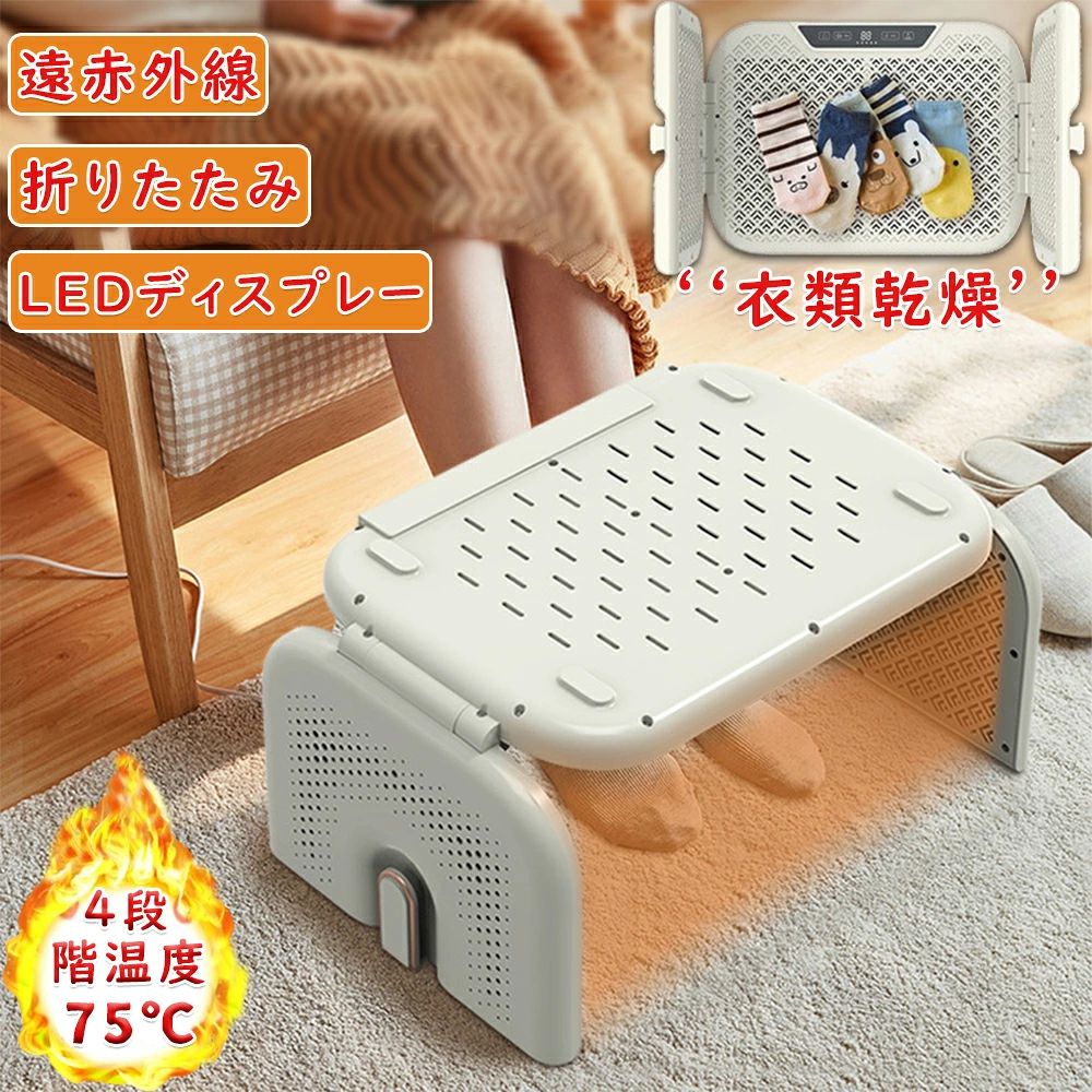 メーカー希望小売価格はメーカーサイトに基づいて掲載しています【マラソン期間限定★P10倍+クーポン10%off】パネルヒーター 足元 遠赤外線デスクヒーター 折りたたみ 踏み型 四段階温度調節 LEDディスプレー 電気ヒーター 衣類乾燥 足元ヒーター こたつ オフィス デスクヒーター タイマー付 ヒーター あったかグッズ 足元暖房 冷え対策 1年保証】パネルヒーター 足元 踏み型 オフィス 折りたたみ 省エネ 遠赤外線 足底 製品型番：DNQ-Z 01定格電圧：110 V定格電力：76 W製品重量：1.0kgキーの押し方：タッチスクリーン製品材質：PP耐温難燃性製品サイズ：425*290*50 mm足元を優しく温める。デスクパネルヒーターなら、いつでも、どこでも、ぽかぽか快適☆冷えやすい足元も囲んで温めることでポカポカに。オフィスや勉強時、リビングなど、足元のスポット暖房に最適なデスクパネルヒーターです。広いヒーター面でひざ下全体をしっかり暖めます。◆安心・安全設計温度ヒューズ付きで、温度が異常に上がると電源が切れます。◆コンパクト収納3つに折りたたんで収納もラクラク。◆品質保障： 1年保証 5