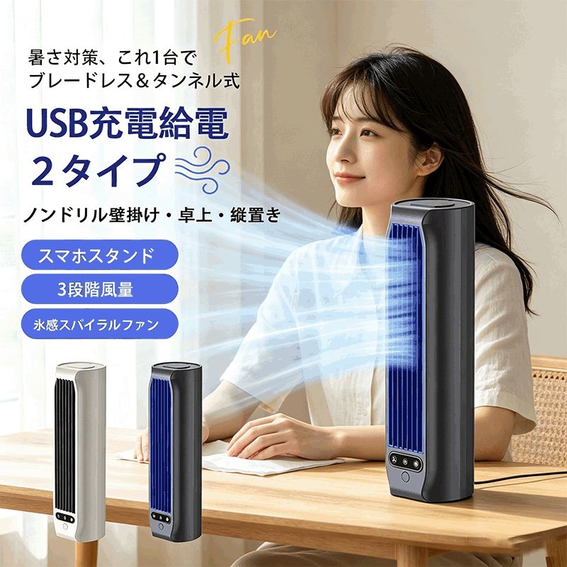 暑さ対策｜冷風機 携帯扇風機 小型 ミニ 軽量 静音 冷風扇 卓上エアコン ミニエア...