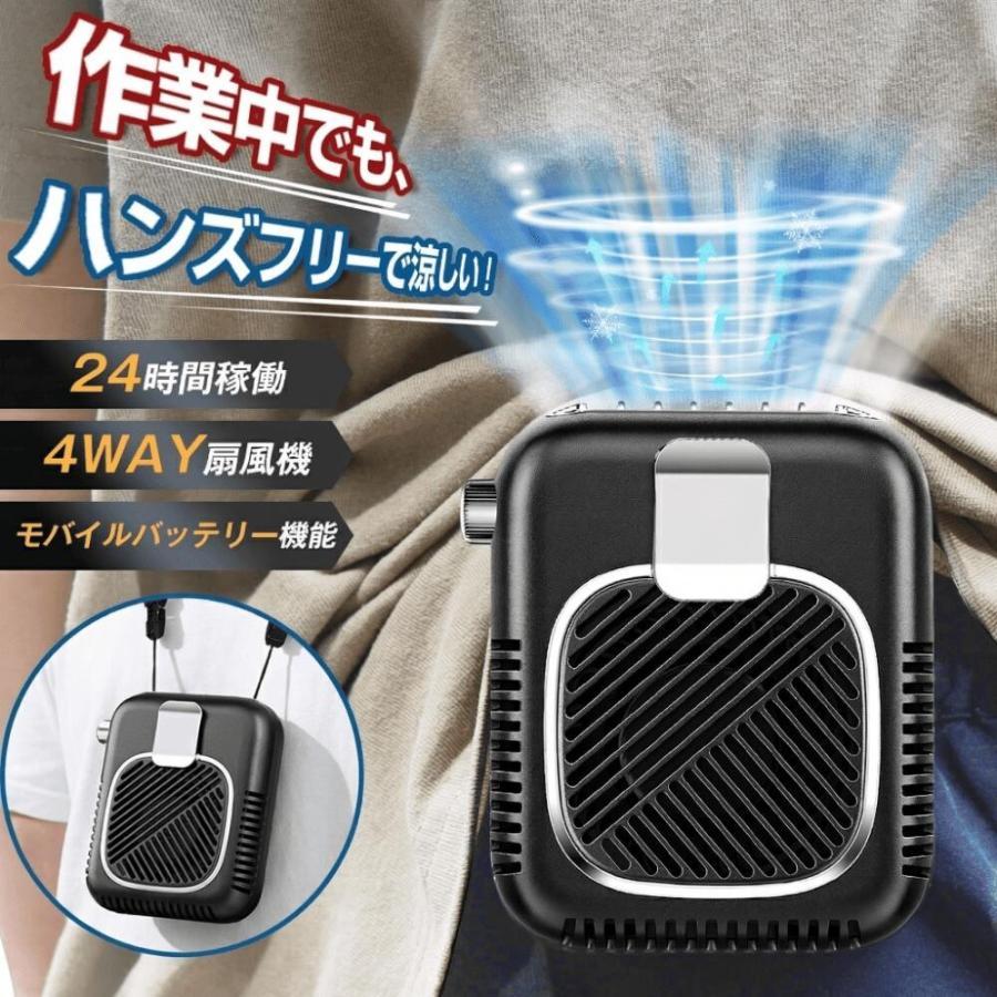 商品情報商品仕様素材：ABS+PC+合金+電子部品電池容量：10000mAh充電時間：約3-4H稼働時間：約48時間（弱段階の場合）重量：約238g 商品紹介【1台4役ハンズフリー設計｜多シーンで活用可能】本製品は腰掛け扇風機をメインとし、首掛け扇風機、ハンディ扇風機、卓上扇風機、ぶら下げ式携帯ファンとしても使える多機能モデルです。ベルトに固定して腰に装着すると、荷物を持ちながらでも両手が自由になり、作業や移動中も快適に涼めます。屋外作業、通勤通学、スポーツ、アウトドア、イベント、キャンプ、防災など、幅広いシーンであなたの暑さ対策をサポートします。【強力大風量｜背中まで効率的に冷却】コンパクトなボディながら、強力な送風力を実現したウエストファンです。腰に装着することで風が上向きに流れ、服の内部に新鮮な空気を送り込み、背中や腰回りの蒸れを瞬時に解消し、効率よく冷却します。工事現場、農作業、倉庫作業、配達業務など、蒸れやすい作業環境でも長時間快適に作業できるようになり、炎天下の熱中症対策にも頼れる存在です。【20dB極静音｜無段階風量調整で自由にコントロール】約20dBの極静音設計を採用し、オフィス、図書館、夜間作業、子供の勉強中など、音が気になる場所でも安心して使用できます。また、ダイヤル式の無段階風量調整に対応しており、微風から強風まで、状況に応じてちょうどいい涼しさを選べます。屋外では強風で暑さをしのぎ、室内では静かな微風でリラックスできる、柔軟な使用感を実現します。【Type-C急速充電｜最大48H長時間稼働】Type-C急速充電に対応し、モバイルバッテリー、PC、充電アダプターなど、身近な機器から簡単に充電でき、充電時間を大幅に短縮します。フル充電で最大48時間連続稼働可能なため、外出先、旅行、フェス、スポーツ観戦など、長時間外にいる場合でも、充電の手間を省き、ずっと涼しさを享受できます。省エネ設計で電力を効率的に利用し、暑い季節の毎日に寄り添います。【耐久性抜群の屋外仕様】防水・防塵・耐衝撃設計で、突然の雨や埃の多い環境でも安心。アウトドア、工事現場、災害時など、過酷な条件下でも頑丈に作動します。【軽量コンパクト｜持ち運び＆設置が簡単】軽量でコンパクトなデザインで、バッグに入れて携帯するのもラクラク、持ち運びに負担がありません。付属のストラップを使用すると、首掛けやぶら下げての使用も可能で、デスクに置けば卓上扇風機としても活用できます。子供の部活、散歩、イベントなど、どこにでも簡単に持ち込め、手軽に涼しさを届ける便利な携帯扇風機です。【シーンに合わせて大活躍】・夏のキャンプやBBQの暑さ対策・寝室やオフィスの省エネ扇風機・防災グッズとしての緊急充電＆照明・ベビーカーや車内の携帯用ファン 【 関連ワード 】冷風機 小型 冷風機 涼しい 冷風機 冷風扇 冷風扇風機 卓上扇風機 携帯扇風機 扇風機 小型 扇風機 卓上 手持ち扇風機 ベビーカー 扇風機 ハンディ扇風機 扇風機 首かけ 小型扇風機 車 扇風機 ミニ扇風機 車用扇風機 車扇風機 卓上 扇風機 USB扇風機 充電式 ハンディファン 長時間 冷却プレート付き ハンディファン 強風 強力 軽量 父の日 母の日 プレゼント手持ち扇風機 ハンディファン 腰掛け 首掛け 扇風機 コンパクト ネックファン 強力 モバイルバッテリー 4way おしゃれ USB充電 大容量 長持ち 静音 熱中症対策 ハンディ扇風機 ライト アウトドア/工事/屋外作業/旅行用 屋外作業 熱中症対策 暑さ対策 贈り物 防災グッズ 2026改良 腰掛け扇風機 ベルトファン 強力 静音 大風量 首掛け扇風機 コンパクト持ち運び便利 屋外 アウトドア オフィス 熱中症対策 【1台4役ハンズフリー設計｜多シーンで活用可能】本製品は腰掛け扇風機をメインとし、首掛け扇風機、ハンディ扇風機、卓上扇風機、ぶら下げ式携帯ファンとしても使える多機能モデルです。ベルトに固定して腰に装着すると、荷物を持ちながらでも両手が自由になり、作業や移動中も快適に涼めます。屋外作業、通勤通学、スポーツ、アウトドア、イベント、キャンプ、防災など、幅広いシーンであなたの暑さ対策をサポートします。【強力大風量｜背中まで効率的に冷却】コンパクトなボディながら、強力な送風力を実現したウエストファンです。腰に装着することで風が上向きに流れ、服の内部に新鮮な空気を送り込み、背中や腰回りの蒸れを瞬時に解消し、効率よく冷却します。工事現場、農作業、倉庫作業、配達業務など、蒸れやすい作業環境でも長時間快適に作業できるようになり、炎天下の熱中症対策にも頼れる存在です。【20dB極静音｜無段階風量調整で自由にコントロール】約20dBの極静音設計を採用し、オフィス、図書館、夜間作業、子供の勉強中など、音が気になる場所でも安心して使用できます。また、ダイヤル式の無段階風量調整に対応しており、微風から強風まで、状況に応じてちょうどいい涼しさを選べます。屋外では強風で暑さをしのぎ、室内では静かな微風でリラックスできる、柔軟な使用感を実現します。【Type-C急速充電｜最大48H長時間稼働】Type-C急速充電に対応し、モバイルバッテリー、PC、充電アダプターなど、身近な機器から簡単に充電でき、充電時間を大幅に短縮します。フル充電で最大48時間連続稼働可能なため、外出先、旅行、フェス、スポーツ観戦など、長時間外にいる場合でも、充電の手間を省き、ずっと涼しさを享受できます。省エネ設計で電力を効率的に利用し、暑い季節の毎日に寄り添います。【耐久性抜群の屋外仕様】防水・防塵・耐衝撃設計で、突然の雨や埃の多い環境でも安心。アウトドア、工事現場、災害時など、過酷な条件下でも頑丈に作動します。【軽量コンパクト｜持ち運び＆設置が簡単】軽量でコンパクトなデザインで、バッグに入れて携帯するのもラクラク、持ち運びに負担がありません。付属のストラップを使用すると、首掛けやぶら下げての使用も可能で、デスクに置けば卓上扇風機としても活用できます。子供の部活、散歩、イベントなど、どこにでも簡単に持ち込め、手軽に涼しさを届ける便利な携帯扇風機です。【シーンに合わせて大活躍】・夏のキャンプやBBQの暑さ対策・寝室やオフィスの省エネ扇風機・防災グッズとしての緊急充電＆照明・ベビーカーや車内の携帯用ファン素材：ABS+PC+合金+電子部品電池容量：10000mAh充電時間：約3-4H稼働時間：約48時間（弱段階の場合）重量：約238g 5