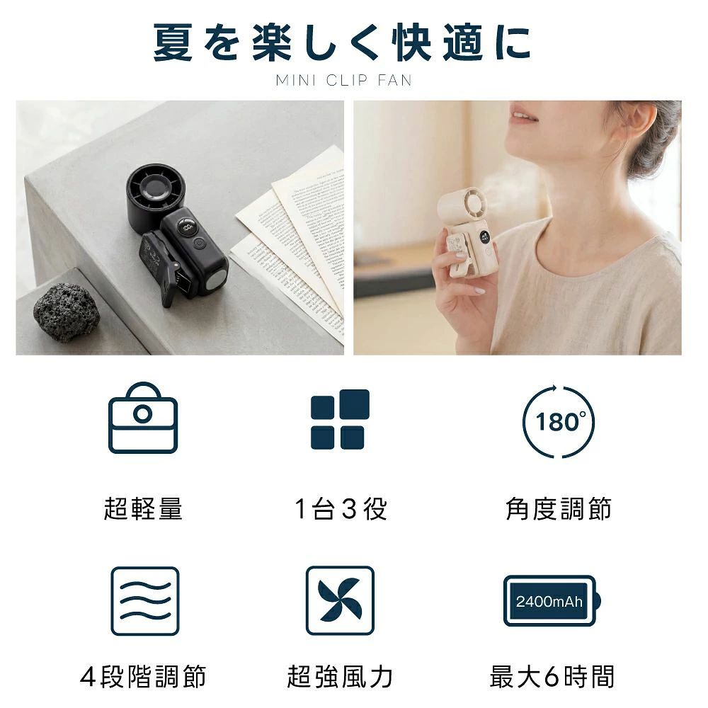 2026年モデル 携帯扇風機 3WAY ハンディファン 日傘につけれる 小型クリップファン...