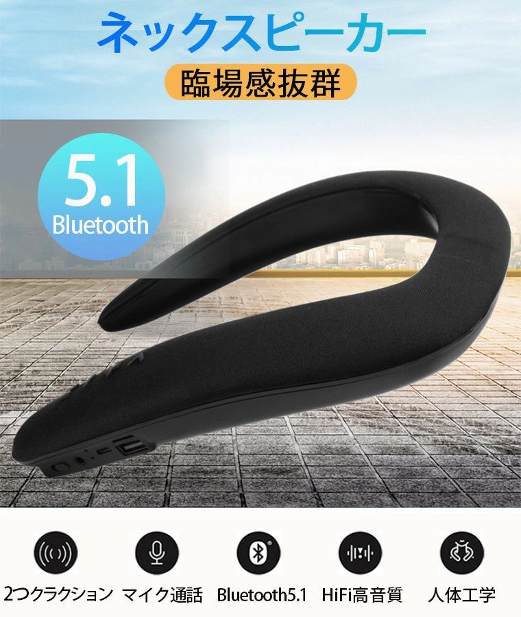ネックスピーカー Bluetooth 高齢者用 軽量 ウェアラブル スピーカー 高音質 ブル...