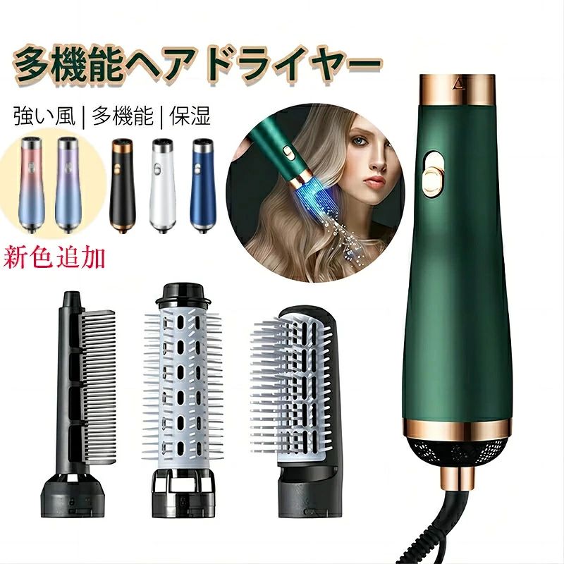 商品詳細 商品詳細説明書 幅広い用途3-In-1多機能ブロードライヘアブラシ-乾燥、カール、縮毛矯正、ボリュームアップの完璧な組み合わせ。 ヘアドライヤーとボリューマイザーは、ブロードライ、ヘアスタイリングに効果的です。自宅で髪のボリュームとサロンのブローアウトを作成するための良い方法 3つの交換可能なブラシヘッドヘアドライヤー、ストレートブラシ、ヘアブラシドライヤーとして使用し、フリンジをカールさせて、もちろんストレートにします。 取り外しが簡単でお手入れにも便利で、多彩なスタイリングニーズに対応し、ボタンを押すだけで簡単に交換できます。 柔軟性パワー-750ワットのパワーがちょうどいい熱を提供します。従来のヘアドライヤーとは異なり、このボリューマイザーは頭皮の近くに配置して持ち上げることができます。 スタイリングの柔軟性のための3つの熱/速度設定。 ●繁忙時は納期が多少遅延する場合がございます。その際は、ご容赦いただければ幸いです。 ●こちらの商品はいかなる理由があっても、良品返品は承りません。 万が一初期不良があった場合は、当店までご連絡ください。 不良品の場合は直ちに交換または返品返金対応をいたします。 以上、あらかじめご了承ください。メーカー希望小売価格はメーカーサイトに基づいて掲載しています