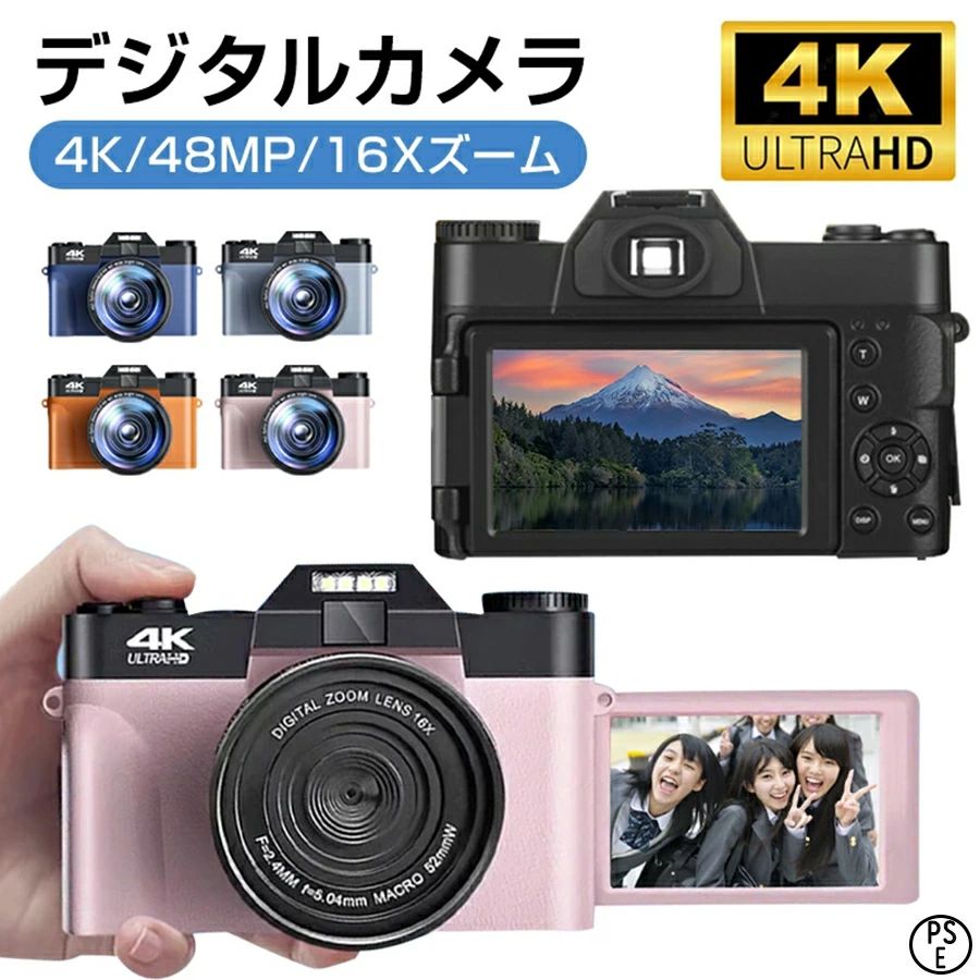 メーカー希望小売価格はメーカーサイトに基づいて掲載しています メーカー希望小売価格はメーカーサイトに基づいて掲載しています メーカー希望小売価格はメーカーサイトに基づいて掲載していますサイズ：115*40*70mm 重量：約500g ディスプレイ：3.0インチ 画素：4800万画素 絞り：F/3.2 f=7.36mm 焦点距離:1.0m〜 感光度:自動/IOS100/ISO200/ISO400 バッテリー容量：1500mAh 最大サポート：128G タイマー：オフ/2S/5S/10S/15S/30S 機能：WIFI対応、16Xズーム、オートフォーカス、光学ファインダー、手ブレ補正、ホットシュー、フラッシュなど 充電時間：約3時間 使用時間：約6時間（写真）、4時間（ビデオ） ※使用時間は使用状況により異なります。 言語：日本語、英語、中国語など 写真解像度： ファイル形式:JEPG 48M/30M/24M/20M/14M/12M/8M/5M/3M/2M/1.2M/VGA 録画解像度： ファイル形式:MOV 4K 24FPS、2.7K 30FPS、FHD_1920×720(240/120/60/30FPS)、VGA_640×480(30FPS) ※本製品を充電する際は、必ず本製品専用の当店が発送した充電器をご使用ください。 5V2A以上の充電器を使用した場合、カメラ内部のICを損傷させます。 ※使用時間は使用状況により異なります。 ※水に浸らないでください。 ※高温ヤ高湿度環境に置いてないでください
