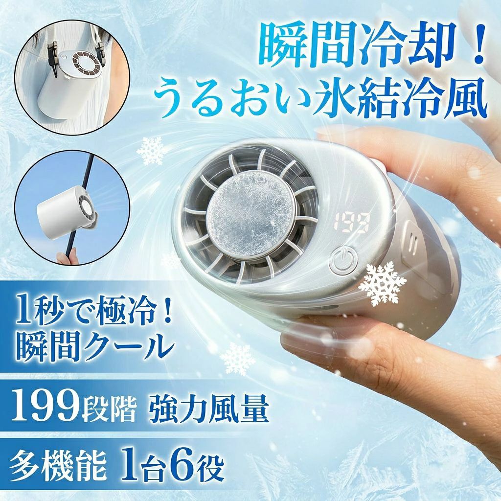 扇風機 携帯扇風機 半導体冷却 TEC冷却 クリップファン ミニ 小型 ハンディファン 携帯扇風機 冷風扇 2026 新作 半導体 TEC 冷却プレート内蔵クリップファン Type-C 充電式 360 度回転風量調整付き静音軽量コンパクト小型設計 ベビーカー 傘 自転車 卓上扇風機 自転車 傘