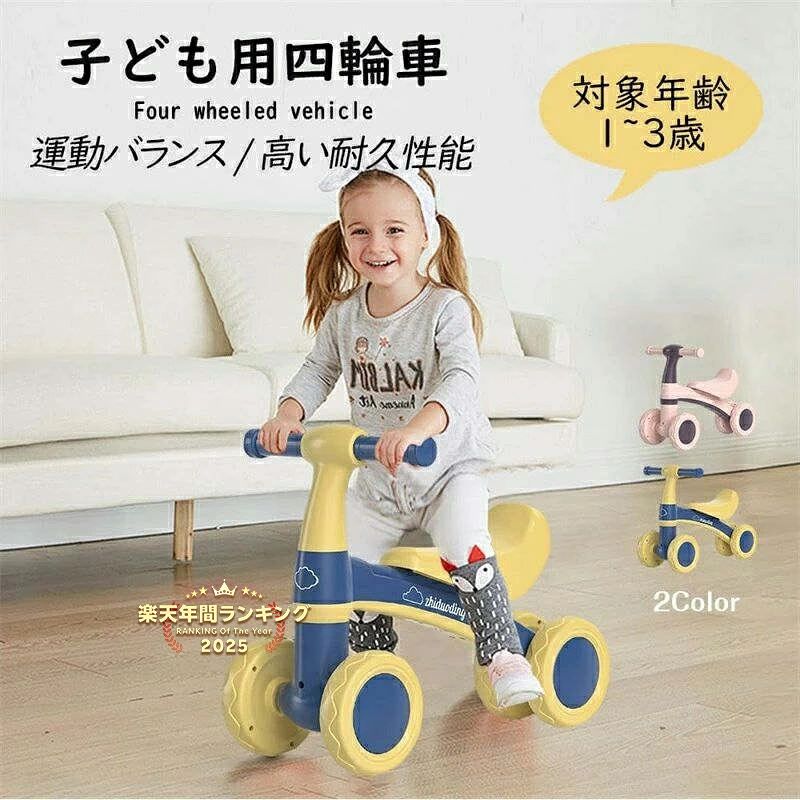 子供用 三輪車 キックバイク バランスバイク 乗り物 ベビー ペダル無し 乗用玩具 ...