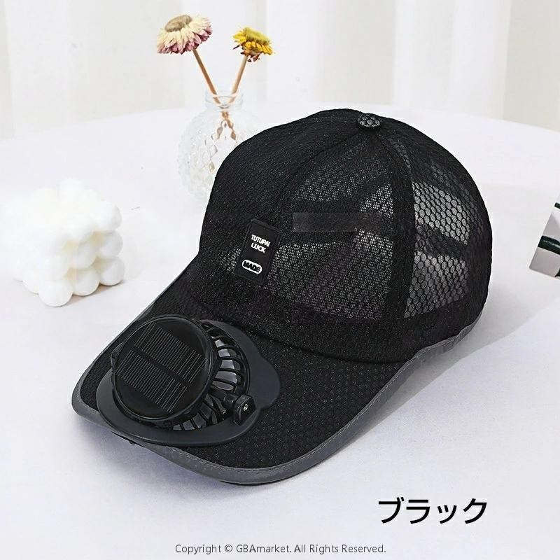 扇風機付き キャップ ファン付キャップ 扇風機 ファン付帽子 おしゃれ 扇風機 帽子 ファン付帽子 帽子扇風機 野球観戦 サッカー観戦 畑仕事 暑さ対策 扇風機付き帽子メンズ レディース 3段階風量調節 54〜59CM 日よけ サンバイザー 通勤 通学 アウトドア 熱中症対策