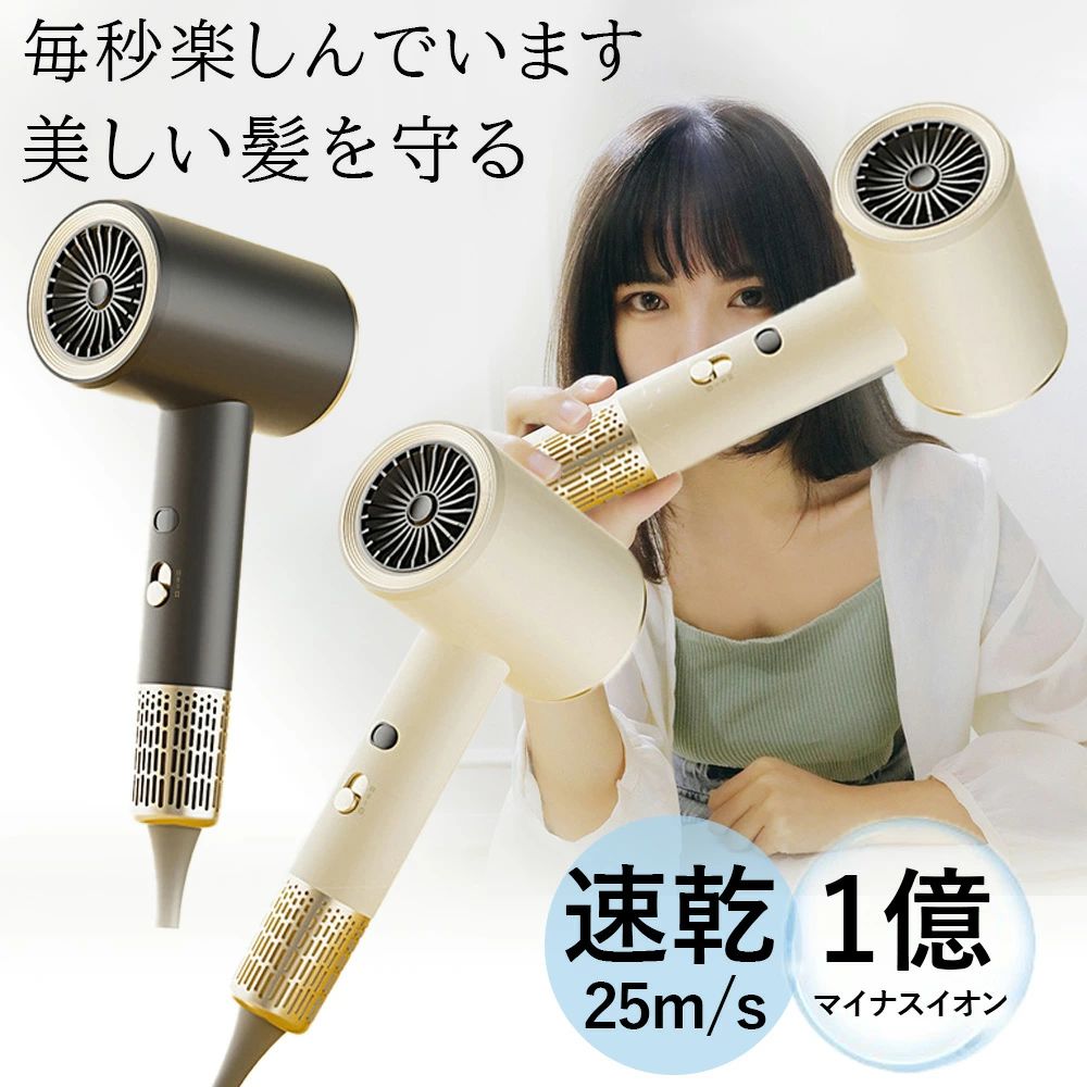 商品情報【1min速乾・25m/s大風量】ドライヤー 大風量 速乾は最高回転数110,000rpmの高速ブラシレスモーターを搭載、ブースターチャンネルと連動して、高風速の気流を出します。素早く髪表面の水分を除去し、ドライ時間60％短縮を実現します。朝、髪を洗っても、さっと片付けて、すっきりした気持ちで出かけられます。 【1億マイナスイオン・コンパクト】ヘアドライヤーの吹出口に搭載した1億個/cc以上の高濃度マイナスイオンが髪の潤いを守り、風・熱の効果でドライ時間を大幅削減すると同時に、95％静電気を抑えることで、サロンワークの効果化を実現します。旅行などお出かけの際にも一緒に持っていきやすいので、かさばりにくく場所をとらないほか、軽量なので持ち運びにも便利です。 【57dB低騒音設計・コンパクト】深夜の洗髪時やお子様が寝ている時でも、安心して髪を乾かします。サロン向けドライヤーに比べ、体積・重量ともに30％削減、コーラのボトルの大きさ、重さのように、子どもでも一人で簡単に髪を乾かすことができます。 【関連キーワード】ドライヤー ヘアドライヤー　2023 ドライヤー 大風量 速乾 おすすめ 人気 軽量 低騒音 静音 大風速　時短 軽い 静か　速乾ドライヤー　高速ドライヤー 大風量ドライヤー 軽いドライヤー 速乾ヘアドライヤー 　高速ヘアドライヤー 大風量ヘアドライヤー 軽いヘアドライヤー 　静音ヘアドライヤー　静音ドライヤー 美容師 美容室 ツヤ ドライヤー マイナスイオンドライヤー 低温 ドライヤー 大風量 マイナスイオン ドライヤー速乾 ヘアケア ツヤ髪 冷風 温風 熱風 冷熱風 美容家電 スピーディー イオンドライヤー ドライヤー 旅行 さらさら 傷みにくい 髪が傷まない 艶 可愛い かわいい　おしゃれ お洒落 強風 風量 コンパクト 美髪 レディース 女性 人気 ランキング 温度 くせ毛 ノズル 話題 旅行用 短時間 速い 速乾ドライヤー 髪 小型 大風量ヘアドライヤー ヘアドライヤー大風量 マイナスイオンヘアドライヤー 2023ドライヤー ドライヤー2023 頭皮ケア ヘアードライヤー　スピーディーイオンドライヤー1200w 100v プレゼント ギフト 年末年始 母の日 御中元 お中元 敬老の日 記念日 節分 卒業 卒園 バレンタインデー ひな祭り お花見 クリスマス 冬ギフト お歳暮 御歳暮御祝 御礼 謝礼 御挨拶 粗品 贈答品 贈りもの お返し 引き出物 お祝い 結婚祝い 結婚内祝い 出産祝い 出産内祝い プチギフト就職祝い メーカー希望小売価格はメーカー商品タグに基づいて掲載していますドライヤー ヘアドライヤー 速乾 大風量 LEDディスプレイ マイナスイオン 高級 人気 軽量 静音 1600W 2段階温度調節 大風速 業務用 短時間 軽い 高風速 コンパクト 静電気除去 低騒音 スピーディー 過熱保護 おしゃれ 髪に優しい コンパクト 美容家電 髪質改善 過熱防止 出張 2024最新 ランキング 美髪 コンパクト 持ち運び便利 高機能 人気 メンズ レディース ヘアサロン サロン級 小型 家庭用 旅行 ヘアードライヤー ノズル付 静か 早く乾く 母の日 プレゼント 5