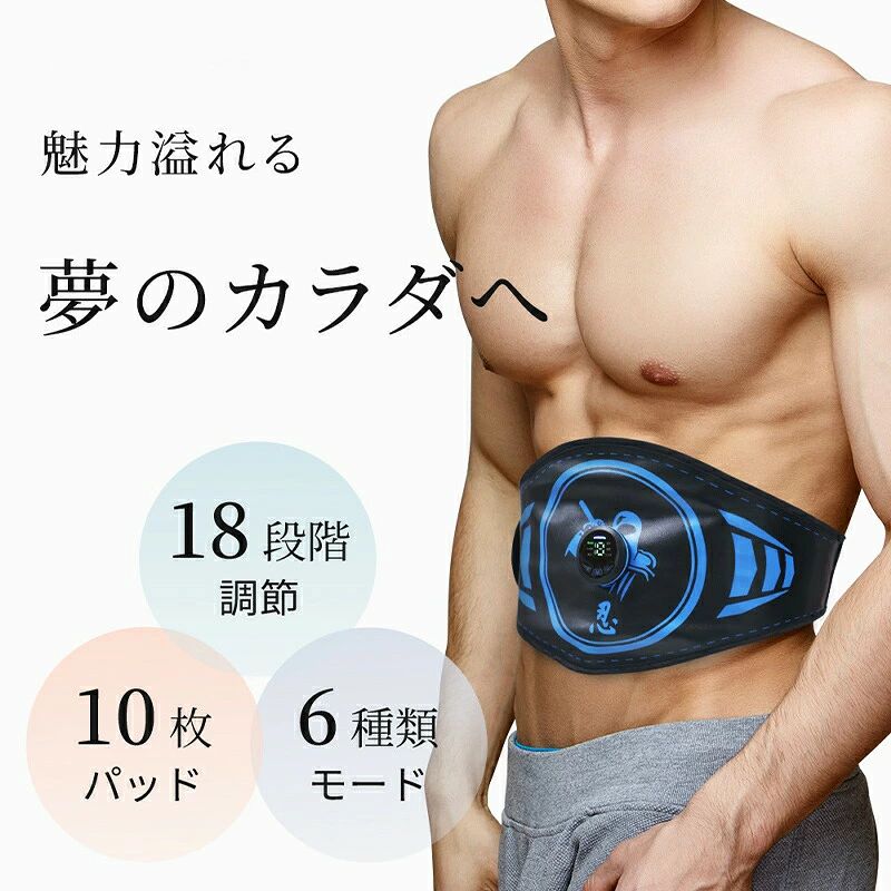 商品説明 商品仕様 サイズ：腹筋ベルト1085*207　　コントローラー48*12 カラー：ブルー 定格電圧：DC　5V/1A 【オススメ】 ・たった15分で本格エクササイズ リラクス ・10枚のパッドが効率よく筋肉にアプローチ ・選べるモードと強度で腹筋を強化 ・ジェルシート不要でコストが低い ・USB充電式で簡単操作 【使用方法】 1.コントローラーを取り付けます。 2.電極パッド・お腹を水やハンドクリームで濡らします。 3.腹筋ベルトをお腹の辺りに巻き付け、電源を入れます。 4.MボタンでMODEとパワーを選びます。 ※初めて使用する際は慣れるまでEMSのパワーはレベル1でおすすめします。 5.約15分経つと、自動で電源がオフになります。商品説明 商品仕様 サイズ：腹筋ベルト1085*207　　コントローラー48*12 カラー：ブルー 定格電圧：DC　5V/1A 【オススメ】 ・たった15分で本格エクササイズ リラクス ・10枚のパッドが効率よく筋肉にアプローチ ・選べるモードと強度で腹筋を強化 ・ジェルシート不要でコストが低い ・USB充電式で簡単操作 【使用方法】 1.コントローラーを取り付けます。 2.電極パッド・お腹を水やハンドクリームで濡らします。 3.腹筋ベルトをお腹の辺りに巻き付け、電源を入れます。 4.MボタンでMODEとパワーを選びます。 ※初めて使用する際は慣れるまでEMSのパワーはレベル1でおすすめします。 5.約15分経つと、自動で電源がオフになります。