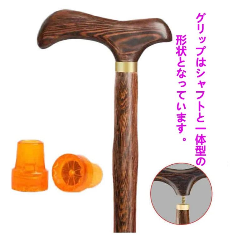 グリップはシャフトと一体型の形状となっています。 地面と接する部分にはゴムキャップがついているので、 滑りにくくしっかりと歩けます。 交換用ゴム脚付きです。 室内はもちろん、登山、砂利道など凸凹道でもしっかりとサポートしてくれます。 【脚カバー交換方法】：力を入れて、地面を衝突して、最後まで取り付けるだけでよいです。 注意事項 ※写真は実物と同じように撮影されます。撮影中の光とモニターの解像度が異なるため、多少の色の違いは品質上の問題ではございませんので、予めご了承ください。 ※お問い合わせとメールを承りますので、質問や苦情を相談して有効に解決しましょう。必ず責任を持って最後までご対応致します。勝手に悪いレビューをしないでお願い致します。 ※環境配慮と迅速なお届けのため、簡易包装で発送しております。運送事故により箱が潰れる可能性がございます。万が一不具合やご不明点がございましたら、どうぞお気軽にご連絡ください。誠意をもって対応させていただきます。 ※配送または仕入状況により商品の箱に凹み、スレ等がある場合がございます。輸入品の為、多少の汚れ、スレがある場合がございます。(製品の動作に問題ございません。)パッケージ不良による交換返品は対応出来かねますので、ご了承をお願いします。 ※手動測定による1~2cmの誤差を許容してください。ご理解いただきありがとうございます ※取り扱い上のご注意をよくお読みの上ご使用下さい。