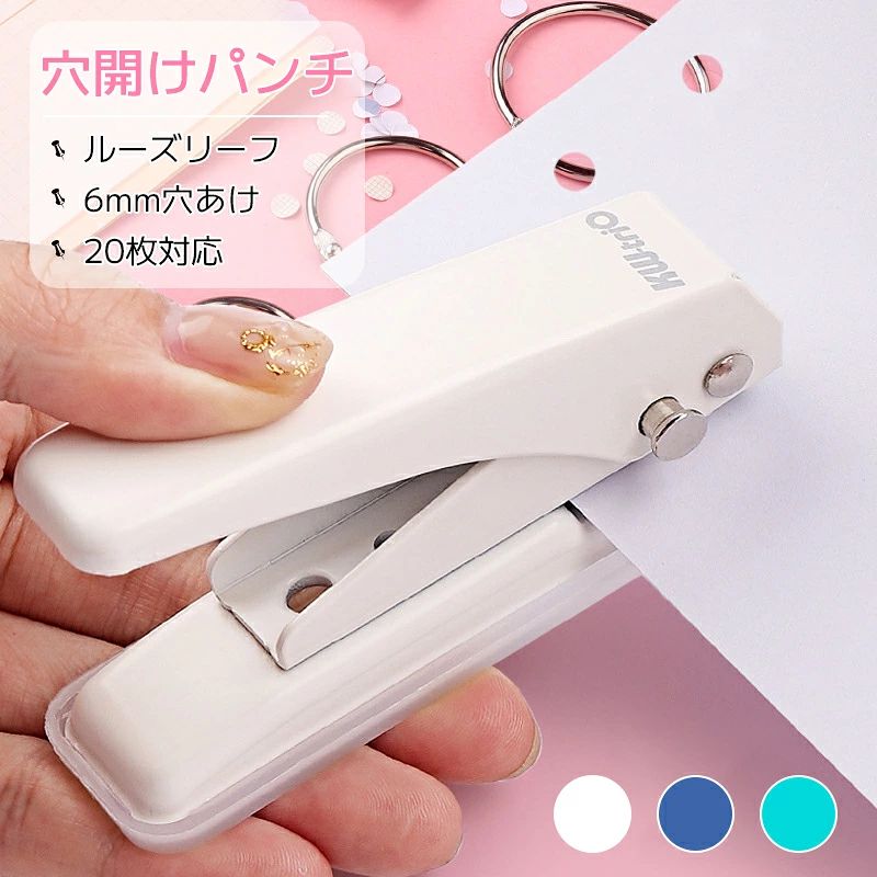 穴あけパンチ パンチ 手作り 1穴 穴あきパンチ あなあけパンチ ハンドパンチ A4/A5/B5対応 6mm DIY ルーズリーフ カール事務器 手帳作り 手芸 書類