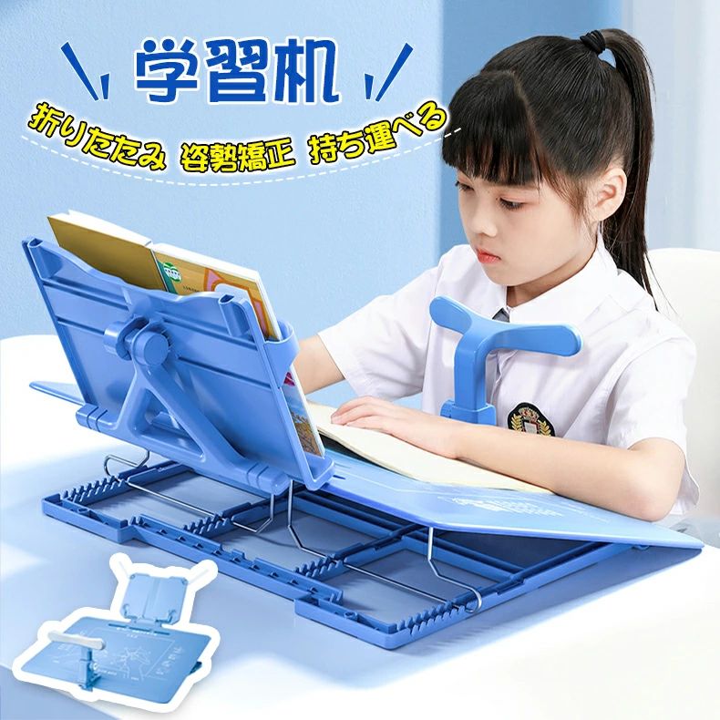 この学習デスクは、お子様の姿勢を考慮した設計が特徴で、長時間の勉強や読書でも疲れにくい姿勢をサポートします。デスクの角度は調整可能で、最適な視線を保ちながら学習を助けます。また、折りたたみ式で持ち運びが容易なため、リビングや子供部屋、さらにはオフィスでのテレワークにも最適です。 デスクは2色から選べるため、お部屋のデザインに合わせて選ぶことができます。コンパクトながらも必要な機能を備え、ブックスタンドとしても使用可能です。これにより、本やタブレットを適切な角度で支えることができ、視覚的なストレスを軽減します。 子供から大人まで幅広く使えるこの学習デスクは、家庭学習の効率を向上させるだけでなく、在宅勤務の環境を整えるのにも役立ちます。使わない時は簡単に折りたたんで収納できるため、スペースを有効活用できます。学習や仕事の質を高めるための理想的な選択肢です。