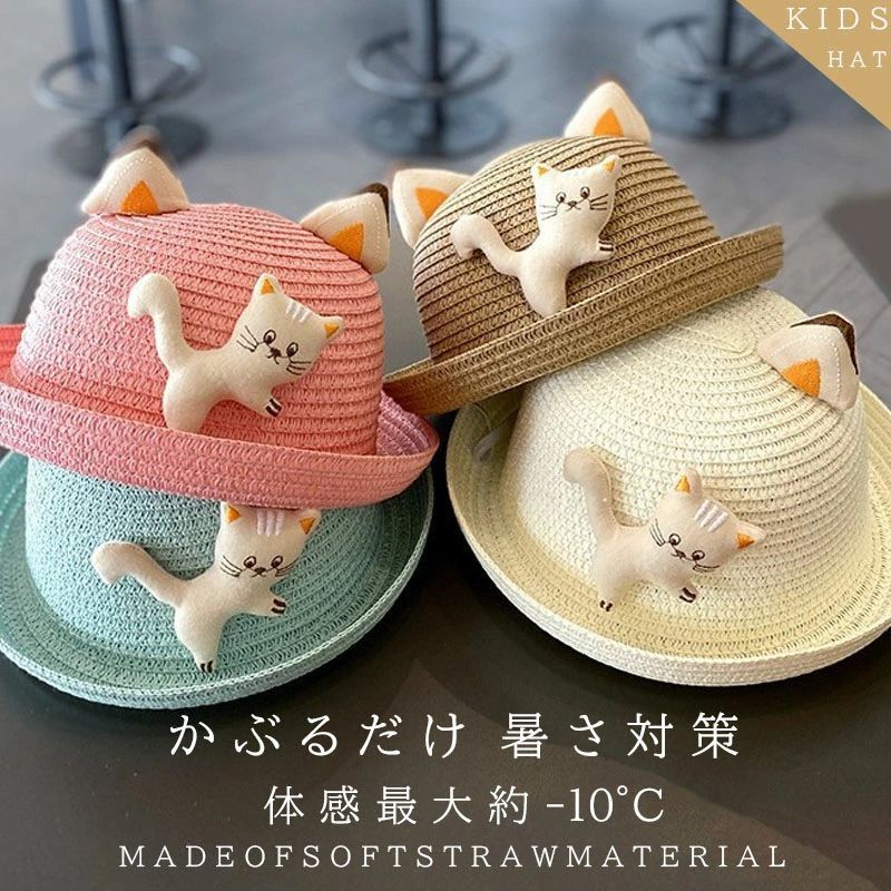 ※商品名：日よけ帽子 ■商品説明 【紫外線対策】つば広めのデザインで顔周りをしっかり覆ってくれるから春夏のUV対策にぴったり！ 【通気性よく】柔らかい麦わら素材をざっくりと編みこんだハット。通気性が良く暑い日も快適。 【適用場合】公園へのお散歩、お友達とのピクニックはもちろん、旅行や海水浴でも大活躍！ ■注意事項■ ※記載のサイズと実際のサイズに多少誤差がある場合がございます。予めご了承ください。 ※商品を折り畳んだ状態での発送となりますので、型崩れや折シワが残っている場合がございます。 ※画像は、ご覧になっているモニターやPCなどの環境により、実物と多少カラーが異なる場合がございます。 ※製造過程における小さなキズ、シミなどが見られる場合がございますが、不良品ではございません。出荷時にすべての商品を検品しております。ご理解頂いた上でご購入くださいませ。 ※こちらの商品は受け取り後3日以内に限り返品/交換可能となります。（お客様の場合、返送時送料はお客様にご負担頂いております）。予めご了承くださいますようお願い致します。 ※更新のタイミングによっては実在庫に相違が出る場合がございます。万が一在庫切れや入荷待ちとなる場合はメールにてご連絡いたします。※生産ロットによって実際の商品と画像は細部が異なる場合があります。 ※PC、環境、光の具合等により、色のイメージが異なって見える場合があります。 ※北海道、沖縄、離島地方の送料は+1000円で、注文後金額を修正致します。 ※更新のタイミングによっては実在庫に相違が出る場合がございます。万が一在庫切れや入荷待ちとなる場合はメールにてご連絡いたします。