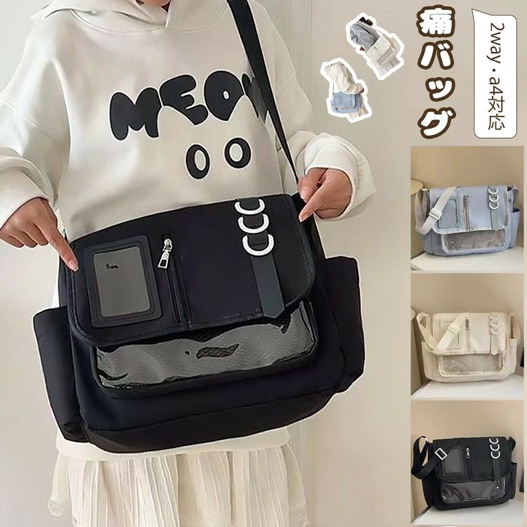 商品の詳細商品名痛バッグ ショルダーバッグ商品内容バッグ+飾り板カラーブラック|ベージュ|ブルー素材ナイロン、その他安心保障◆7日間!!サイズ・カラー交換OK♪・到着日から7日間対応致します。・在庫がある商品に限ります。・出荷時・返送時送料はお客様負担となります。・到着日から7日間対応致します。・出荷時・返送時送料はお客様負担となります。◆30日間、品質保証!!・不良品が到着した場合には到着日から30日間対応致します。・不良品が到着した場合には到出荷時・返送時送料は弊社負担となります。◆商品写真はできる限り実物の色に近づけるよう加工しておりますが、お客様のお使いのモニター設定、お部屋の照明等により実際の商品と色味が異なる場合がございます。◆サイズ詳細等の測り方はスタッフ間で統一、徹底はしておりますが、若干の誤差がある場合がございます。◆プリント生地の商品については、生地の裁断・縫製方法により写真と同様の柄が出ない場合がございます。◆生地の特性上、やや匂いが強く感じられるものもございます。数日のご使用や陰干しなどで気になる匂いはほとんど感じられなくなります。痛バッグ ショルダー a4 b5 大容 バッグ 小物 ブランド雑貨 早い者勝ち ブラック ベージュ ブルー