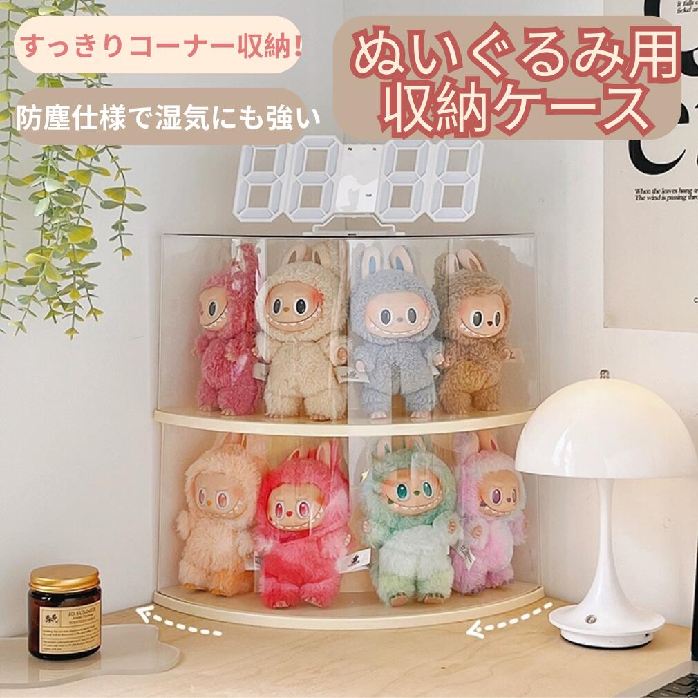 商品情報商品名ぬいぐるみ用　ショーケース 生産国中国製 カラークリア サイズ39.5x11.5x19cm 材質PVC 検索関連キーワードPOPMART用 収納ケースぬいぐるみ用 ショーケース展示棚 高透明性 クリア ラブブ カバー 保護ケース 汚れ防止 収納バッグ 防塵 傷つけ防止 透明ケース 立つ姿 展示 LABUBU用 CRYBABY用 ※注意事項※撮影の為、画質等の関係上、色などが実際の商品と若干違ってしまうこともあるかもしれませんがご理解のほどご入札ください。予めご了承ください。※製造時期によりデザインや仕様に若干の変更がある場合がございます。予めご了承ください。 配送について※同じ注文で2点以上ご購入頂く場合には、分けて発送可能性がございます。※一時欠品の際は、ご注文頂いて4〜7日の入荷となります。※万が一ご出荷が遅れる場合はメールでご連絡致します。※直接仕入先からの発送する場合があります。※パッケージや衣装箱が予告無く変更になる場合がございます。※メーカー完売の際はご容赦ください。 メーカー希望小売価格はメーカーカタログに基づいて掲載しています【P10倍大還元】ぬいぐるみ用 収納ケース ラブブ ショーケース 展示棚 高透明性 クリア ラブブ カバー 保護ケース 汚れ防止 収納バッグ 防塵 傷つけ防止 透明ケース 立つ姿 展示 LABUBU用 CRYBABY用 アニメグッズ ★レビュー投稿でプレゼント贈呈★ぬいぐるみの魅力をクリアに守る LABUBUもCRYBABYも汚れ知らず！ 9