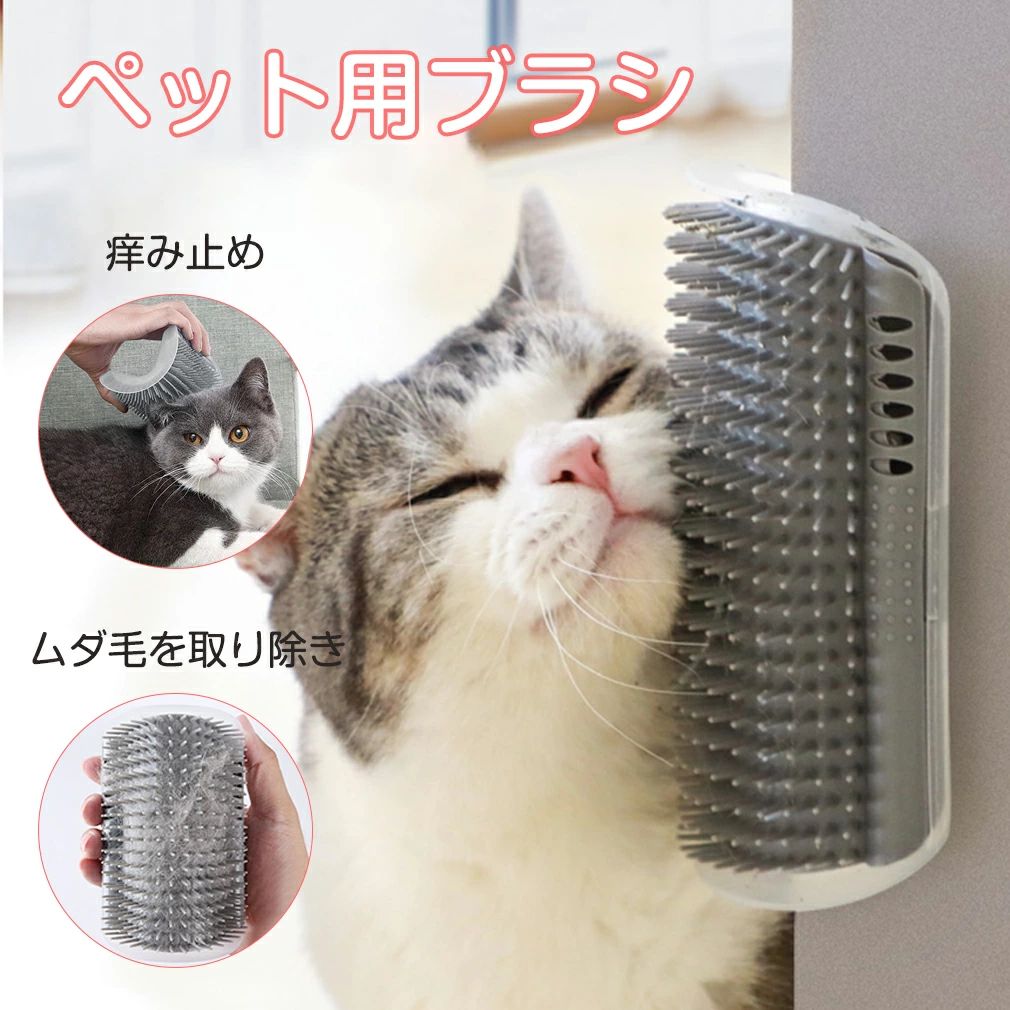 商品名 ・ペット猫ブラシ カラー ・グレー サイズ ・12.8*8cm 重量 ・86g 材質 ・PTE /プラスチック 付属品 ・キャットニップ、ネジ* 4、スポンジ両面テープ* 4 対応対象 ・犬猫兼用、長毛・短毛兼用 生産国 ・中国 ※注意事項 ※撮影の為、画質等の関係上、色などが実際の商品と若干違ってしまうこともあるかもしれませんがご理解のほどご入札ください。予めご了承ください。 ※製造時期によりデザインや仕様に若干の変更がある場合がございます。予めご了承ください。 配送について ※同じ注文で2点以上ご購入頂く場合には、分けて発送可能性がございます。 ※一時欠品の際は、ご注文頂いて4〜7日の入荷となります。 ※万が一ご出荷が遅れる場合はメールでご連絡致します。 ※直接仕入先からの発送する場合があります。 ※パッケージや衣装箱が予告無く変更になる場合がございます。 ※メーカー完売の際はご容赦ください。 メーカー希望小売価格はメーカーカタログに基づいて掲載しています※画像はイメージであり、商品の仕様は予告なく変更される場合がありますので予めご了承ください。 -商品ポイント- ♥【安全な素材】 高密度に配置された櫛歯は柔らかく快適で、猫をより効果的にグルーミングできます。素材は安全で無毒なブラスチックを採用し、半弧形のお手入れペットブラシと猫の身体が完全にフィットします。ネコちゃんの抜け毛を簡単に取り除くことができます。ペットの皮膚をより安全に保護します。 ♥【セルフクリーニングコーミング＆スクラッチマッサージ】 毎日猫と付き合う時間が限られており、いつでもコーミング・引っ掻くことはできませんが、当社のブラシは効果的に対処することができます。 猫はいつでも櫛でとかしたり、自分で掻いたりできます。猫が使うことはありませんのでご安心ください。キャットニップの葉をご用意しています. 猫に入れるだけで、ブラッシングやスクラッチマッサージの楽しさを体験できます。彼を楽しませてください。 ♥【多機能】 ムダ毛を取り除き時にペットの肌に傷つきません。ペットのお肌をマッサージ、血行を良くします。お肌の新陳代謝を活発にすることも可能です。猫のヘアブラシは、髪の毛から大量の髪を取り除くことなく、緩んだ髪を取り除くことができますが、衣服や家具の髪の毛ははるかに少なくなります。 ♥【簡単な取り付け】 2 つの取り付け方法があります。1 つは 3M テープの安全性で、人や物を傷つけず、安全でしっかりしていて、便利で簡単です。 2つ目は、いつでも取り付け取り外しが可能で、どんな環境にも設置できるセルフタッピングネジの取り付けと固定です。 ♥【幅広いシーンで使用】 テーブル脚、ソファ脚、ベッド脚、椅子脚、縦型エアコンサイド、ドアなど、リビング、寝室、キッチン、オフィスなどで使えます。どこでも 設置でき、とても便利です。 ♥【ご注意事項】 ご使用方法をお守り、ペット用以外には使用しないでください。 毛が絡まっていたり団子状になっている場合は、それをほぐしてからお使い下さい。 皮膚に問題（怪我、かゆみ、しっしん等）がある場合は使用しないで下さい。 子猫と子犬の皮膚がデリケートですので、皮膚に当たらないようにご使用下さい。 適時に洗い流し、乾いた布で乾かして、換気の良い乾燥した場所に置きます。 ゴム材の変形に影響しないように直射日光や高温を避けます。 &nbsp; &nbsp; &nbsp;