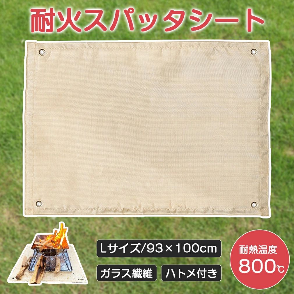 ↓ 関連商品はこちら ↓ 自動伸縮 吸盤式 2セット フロント+バック用 車用 扇風機 500×90cm プライバシー保護 2点セット：アームカバー＋ネックガード 2WAY使い方 小顔効果 三角コーナー水切りネット カバー2枚付き 人気商品を見る → この商品を見ている人はこちらもチェック 家具 一覧はこちら → 商品名 ・耐火スパッタシート カラー ・ゴールド サイズ ・93×100cm 耐熱温度 ・500℃〜800℃ 主材質 ・ガラス繊維 生産国 ・中国 ※注意事項 ※撮影の為、画質等の関係上、色などが実際の商品と若干違ってしまうこともあるかもしれませんがご理解のほどご入札ください。予めご了承ください。 ※製造時期によりデザインや仕様に若干の変更がある場合がございます。予めご了承ください。 配送について ※同じ注文で2点以上ご購入頂く場合には、分けて発送可能性がございます。 ※一時欠品の際は、ご注文頂いて4〜7日の入荷となります。 ※万が一ご出荷が遅れる場合はメールでご連絡致します。 ※直接仕入先からの発送する場合があります。 ※パッケージや衣装箱が予告無く変更になる場合がございます。 ※メーカー完売の際はご容赦ください。 メーカー希望小売価格はメーカーカタログに基づいて掲載しています【月中セールP5倍】 焚き火台シート 焚き火シート 焚き火台用保護シート 耐火マット 防炎シート 難燃シート 花火除けシート プロテックシート 不燃断熱マット スパッタシート ガラス繊維 焦げにくい 断熱性 焚き火 たき火 キャンプシート ハトメ付き アウトドア コンロ 敷 ペグで固定できるシート ガラス繊維製 不燃シート BBQ コンロ 防災 持ち運び ツーリング 耐火シート たき火台シート 焚火台シート バーベキュー 耐熱シート 薪ストーブ 【芝生を守る】焚き火台シートは焚き火台の下に敷くシートで、焚き火やBBQの時に起こってしまいがちな炭・薪が落ちって芝生やウッドデッキにダメージを与えてしまうことを防ぎ、延焼の防止など防炎シートの役割を果たします。直火禁止のキャンプ場で焚き火を楽しむ必須品です。【ハトメ付き】四隅にはハトメを配置し、ペグでしっかりと固定できて、風の影響が最小限に抑えられます。焚き火をしている最中に、突然の強風に煽られにくく、焚き火台が倒れることを防げます。風が強くなければそのままでも大丈夫っちゃ大丈夫そうですが、万が一のために、特に軽めの焚き火台を持っている人はペグを打ち込むことを忘れずに！【ガラス繊維素材採用】耐熱性や断熱性が高いガラス繊維素材で作られ、耐熱温度が800℃となり、瞬間使用温度が1500℃となります。耐熱・断熱性が優れるガラス繊維は焚き火の際、炭や薪が落ちても焦げにくく、火の粉などによる延焼リスクを軽減できるので、芝生やウッドデッキへのダメージを有効に防止できます。高級ガラス繊維は普通のガラス繊維より表面が柔らかく、ちくちくせず、触る心地が良いです。しっかりした縫製と綺麗な仕上げで耐久性が高い商品です。【環境にやさしい】焚き火の際に発生する熱や飛び散った火の粉による延焼から芝生などの地面やウッドデッキを守ります。軽くてコンパクトに収納できますので、準備や後処理に手間がかからず、携行するのに優れています。撥水性あり、汚れが簡単に拭き取れますし、後片付けしやすいです。【火を使うさまざまなアウトドアシーンにおすすめ】キャンプ場で行う焚き火はもちろん、炭や薪を燃料とするBBQコンロ時の防炎シート、花火除けシート、プロテックシートとしても大活躍。溶接現場で使われるスパッタシートも焚き火愛好家の間に注?されています。【大判サイズ】他社よりサイズが大きめですので、飛び散った火の粉をしっかりとカバーできます。Lサイズは展開時に長方形をしていますので、焚き火台を全員で囲むシーンで非常に使いやすいです。使用する焚き火台の4倍の大きさをおすすめです。 10