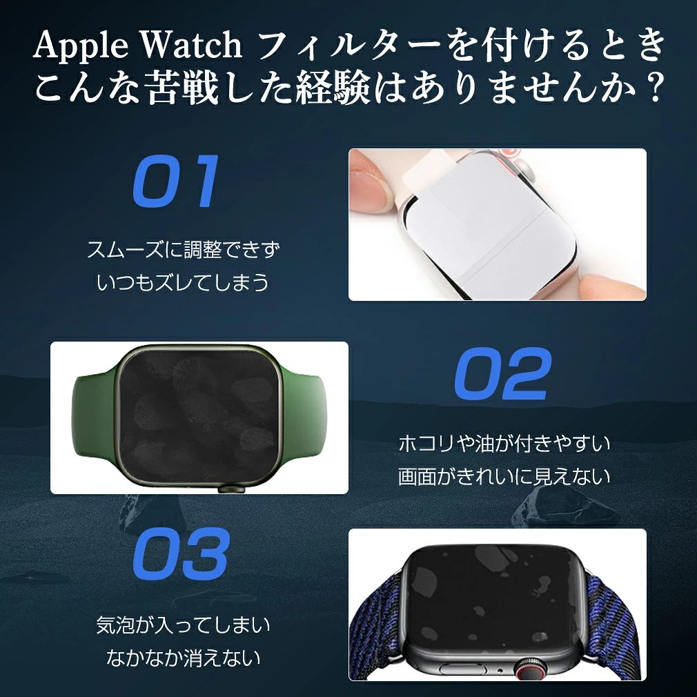 ashisuto13の【★2枚セット 】Apple Watch 保護フィルム 貼り付けツール付き S10代 10 9 8 7 6 SE S8 Ultra 49 45 44 42 41 40 38 mm 保護フィルム 耐衝撃 保護カバー アップルウォッチ 3D曲面保護 高透明度 指紋防止 縁側浮き防止 LUEYIKUZO｜アングル2