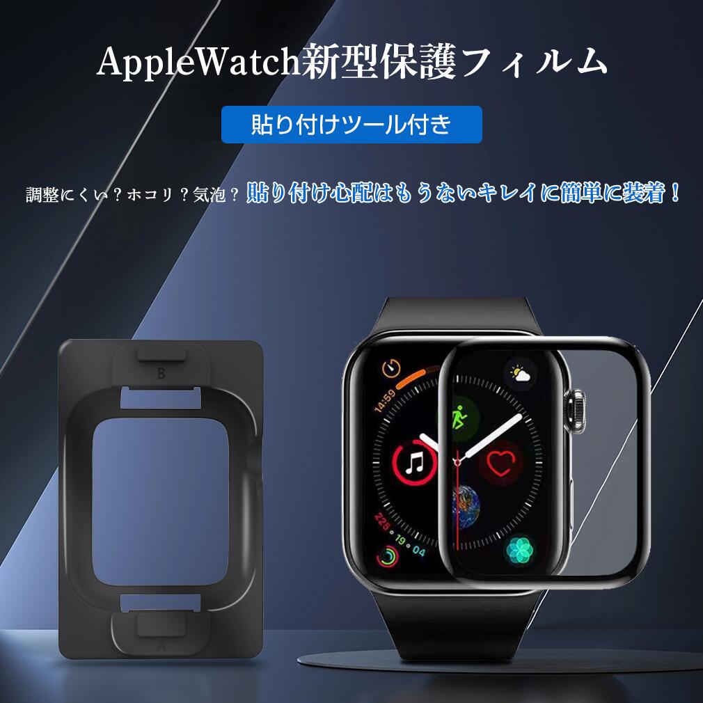 ashisuto13の【★2枚セット 】Apple Watch 保護フィルム 貼り付けツール付き S10代 10 9 8 7 6 SE S8 Ultra 49 45 44 42 41 40 38 mm 保護フィルム 耐衝撃 保護カバー アップルウォッチ 3D曲面保護 高透明度 指紋防止 縁側浮き防止 LUEYIKUZO｜アングル3
