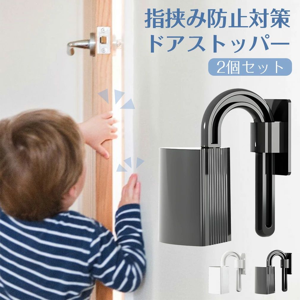 【★2個セット】 ドア 指挟み防止 赤ちゃん ゆびストッパー 賃貸 玄関 引き戸 子供 安全対策 指ストッパー クリア 可愛い 指 防止 安全グッズ 子ども 安全グッズ 保育園 幼稚園 指はさみ防止 隙間 挟み カバー ベビー セーフティグッズ