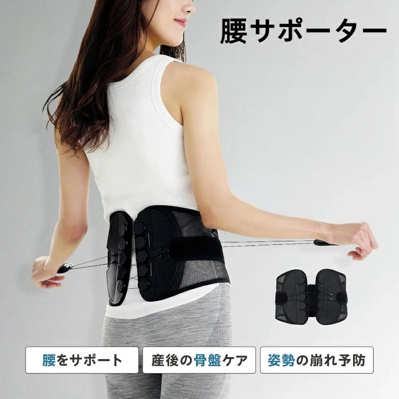 商品詳細 商品仕様 色：ブラック サイズ：画像参考 商品用途・使用方法：姿勢矯正 特徴 【腰椎の補正とサポート】：人間工学に基づいた設計で、腰椎の重要ポイントを複数サポート。圧力を分散し、背骨を矯正、悪い姿勢による腰痛を改善し、安定性を高めます。 【快適なフィット感と通気性】：ソフトメッシュ素材を採用し、軽く快適。通気性に優れ、長時間着用しても蒸れにくく負担を感じません。 【サイズ調整可能】：ベルトとバックルで簡単にサイズ調整が可能。体型やニーズに合わせて最適なフィット感を実現します。 【人間工学デザイン】：身体の曲線に沿った設計でズレにくく、しっかりと矯正効果を発揮。精密なラップアラウンドデザインで快適に使用できます。 【幅広い用途】：デスクワークや長時間の労働・スポーツ、腰椎の不快感対策に。腰痛を和らげ、姿勢改善をサポートする実用的なヘルスケア製品です。 注意事項 ※測定方法の都合上、多少の誤差はご容赦ください。 ※ご関覧の環境等により、実際の商品と色味などが異なって見える場合がごさいます。関連商品はこちら【送料無料】猫背矯正ベルト 巻き肩 矯...【楽天1位受賞】【送料無料】ストレッチ...【送料無料】エクササイズバンド 5色 5...【レビュー特典】【送料無料】整体師推...【送料無料】ストレートネック ネックリ...