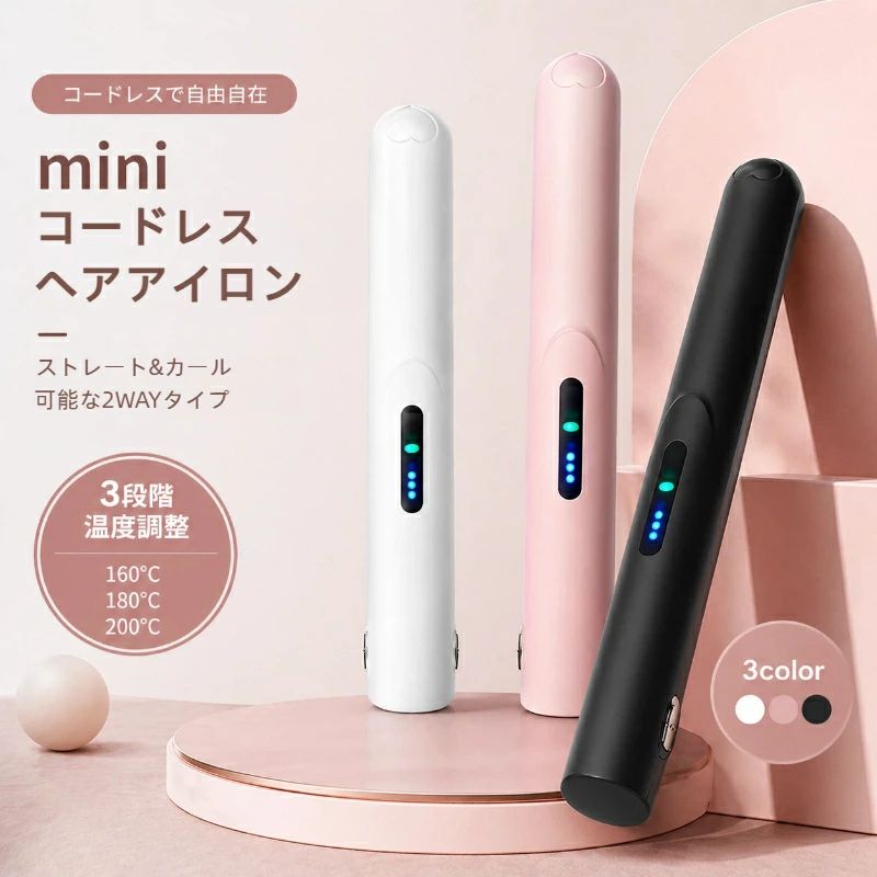 商品詳細 商品仕様 色：ブラック/ホワイト/ピンク サイズ：20*2.5cm 特徴 💇?♀? 前髪も毛先もサッと整うミニヘアアイロン 外出先でも気軽にヘアセット。 コードレス＆充電式ミニヘアアイロン コンパクトサイズで持ち運びしやすく、 前髪や毛先のお直しにぴったりです。 🔋 コードレス＆Type-C充電 充電式なのでコンセント不要。 Type-C充電対応で手軽に充電できます。 外出先や旅行でも便利。 ? 急速加熱ですぐ使える 電源ONから素早く加熱。 忙しい朝や外出前のお直しにも最適。 🔄 ストレート＆カール対応 1台でストレートもカールもOK。 前髪・毛先・ショートヘアのアレンジにも活躍。 🎒 軽量＆コンパクト バッグやポーチにすっきり収納。 旅行・出張・通勤通学にも持ち運びやすい。 ?? 前髪・お直しに最適 小回りが利くミニサイズで 細かいスタイリングがしやすい設計。 👩?🦰 男女兼用 シンプルデザインで 女性・男性どちらにもおすすめ。 プレゼントにも人気。 🎯 使用シーン 通勤・通学 旅行・出張 デート前のお直し 前髪セット アウトドア・イベント 注意事項 ※高温になりますのでご使用時はご注意ください。 ※濡れた髪には使用しないでください。 ※飛行機への持ち込みは各航空会社規定をご確認ください。 ※測定方法の都合上、多少の誤差はご容赦ください。 ※ご関覧の環境等により、実際の商品と色味などが異なって見える場合がごさいます。 検索用キーワード コードレス ヘアアイロン ミニ ヘアアイロン ストレートアイロン カールアイロン 充電式 ヘアアイロン Type-C ヘアアイロン 前髪 アイロン 前髪カール 携帯用 ヘアアイロン 旅行用 ヘアアイロン ミニ コテ 急速加熱 ヘアアイロン 軽量 ヘアアイロン関連商品はこちら【送料無料】ストレートブラシ コードレ...【送料無料】【楽天1位受賞】ヘアアイロ...ホットビューラー 挟む ビューラー 充電...