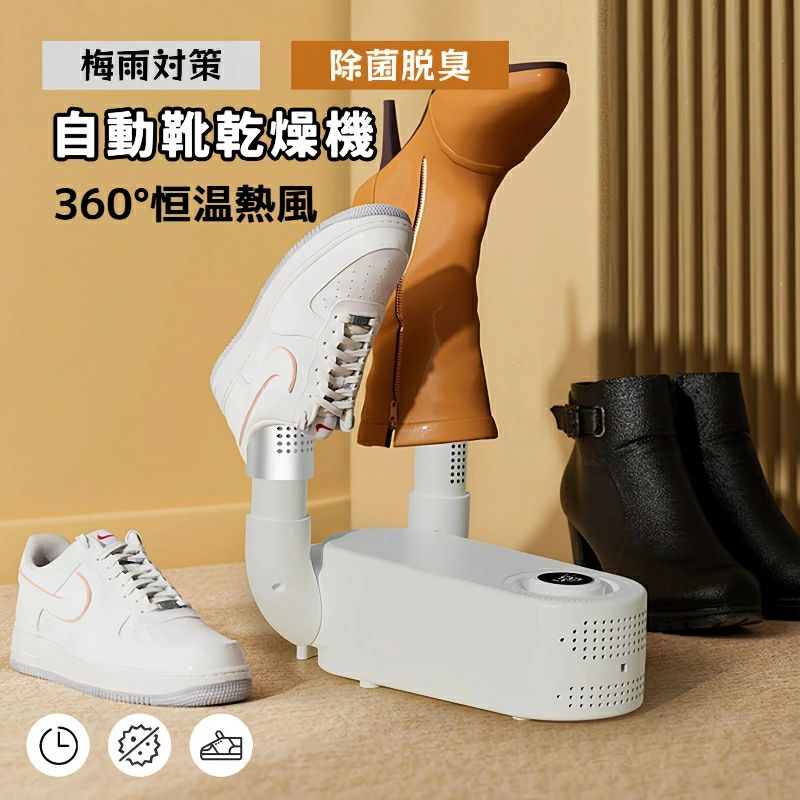 商品詳細 商品仕様 色：ホワイト サイズ：28.5*26.5cm フォームの形式：折りたたみデザイン 特徴 【除菌・脱臭】弊社のくつ乾燥機はオゾン脱臭機能付きで、気になるニオイ物質を分解し脱臭します。除菌効果もあり、水虫の予防や対策にも補助的な効果を発揮します。お子様の上履きから革靴まで、カラッと乾かして湿気とサヨナラ！スポーツ・部活・お子様のいるご家庭に最適。 【しっかり乾燥】優良なPTC発熱部品とドライヤーを採用する、約42℃の恒温で靴を暖かく乾燥させ、過熱を防止でき、革靴にも使用することが可能。靴が濡れてしまうと中がなかなか乾かず困りますが、靴乾燥機は靴の奥まで温風を当てられるので、つま先もよく乾かしてください。サッカーや野球などで雨の中で試合や練習をした日でも、その日のうちにしっかり乾燥！ 【タイマー機能付き】くつ乾燥機は時間設定機能を備えており、99分まで分刻みで設定可能、設定する乾燥時間を経って自動的に電源が切れることができます。また、本製品が作動停止後、コンセントがつながったままでも、自動的に電源が切れるため、切り忘れの心配がなくなりません。 違い靴によって、乾燥時間が調整して、いらぬ電力の消費量がありません、省エネとともに安全性の高いくです。 注意事項 🔌 極性プラグのメリット 1、安全性アップ 火線と中性線を正しく区別して接続でき、感電やショートのリスクを軽減します。 2、本体の帯電を防止 プラグの向きが一定のため、金属部分が帯電しにくく、より安心して使用できます。 3、機器の寿命を延ばす 内部回路に余計な負荷をかけず、電子部品を保護し、安定した動作をサポートします。 4、ノイズの低減に効果的 ノイズフィルター搭載機器では、電源ノイズを抑え、より静かで快適な環境を実現。 5、誤接続トラブルを防ぐ 極性が逆になることを防止し、故障や不具合の発生を抑えます。 6、安全規格に準拠 日本の安全基準に適合した設計で、日常使用でも安心。 検索用キーワード 靴乾燥機 シューズドライヤー 靴ドライヤー 靴乾燥器 シューズ乾燥機 くつ乾燥機 靴乾燥機 消臭 靴乾燥機 除菌 靴乾燥機 脱臭 シューズ乾燥機 除湿 靴乾燥 靴乾燥器具 シューズ乾燥器 靴乾燥ヒーター 温風乾燥機 電気靴乾燥機 靴用乾燥機 ブーツ乾燥機 ブーツドライヤー スニーカー乾燥機 長靴乾燥機 子供靴乾燥機 革靴乾燥機 靴用ドライヤー 二足同時乾燥 2足対応 ダブルノズル 伸縮ノズル 折りたたみ式 コンパクト 軽量 速乾 速乾乾燥 静音設計 タイマー機能 過熱防止 温度調整 360度送風 多穴送風 折り畳み収納 旅行用 家庭用 梅雨対策 雨の日対策 湿気対策 防カビ 防臭 消臭 除菌 ニオイ対策 靴ケア 靴用品 シューズケア アウトドア スポーツ 部活 通勤 通学 冬用 スキー スノーボード 釣り 登山関連商品はこちらKOMONO 電気乾燥機 くつ乾燥機 靴乾燥機...