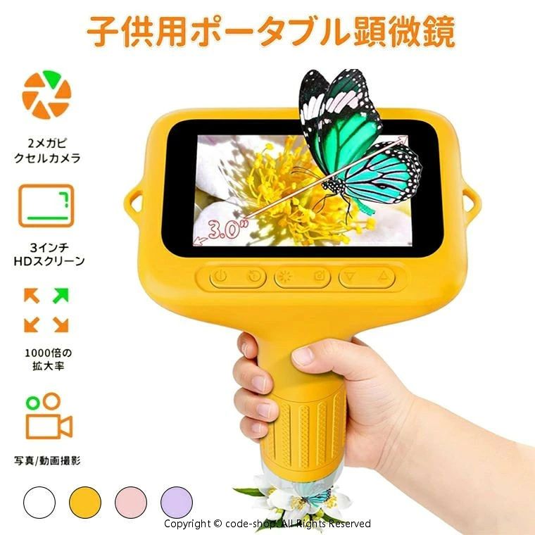 子供用顕微鏡小学生マイクロスコープ 3インチ IPSスクリーン搭載 1000倍ズーム USBデジタル顕微鏡 カメラ ハンドヘルドポータブル設計 小学生向け科学教育ツール 知育玩具 電子拡大鏡 PC対応 男の子と女の子のための楽しい誕生日プレゼント