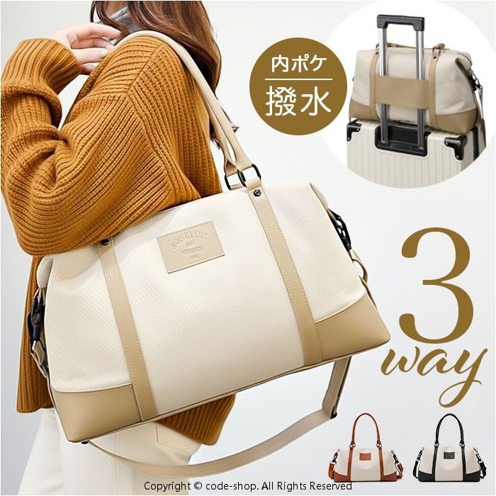 商品名ボストンバッグ 大容量商品説明【多機能ボストンバッグ】 旅行にも便利、大容量で収納力抜群のボストンバッグ。 【3WAYで使い分け自在】 手持ち、肩掛け、斜め掛けの3WAYで使えるから、シーンに合わせて使い分けられる便利な一品 【キャリーオンで移動楽々】 キャリーケースに通せるから、旅行時の移動もスマートに負担を軽減できる〇 【形を変えられるベルト付き】 サイドのベルトで形を調整できるから、荷物の量に合わせて使える 【収納上手な内側ポケット】 内側にフリーポケットとオープンポケット2つがあるから、小物の整理整頓がしやすい！ 【雨の日も安心】 内側のファスナーポケット内は撥水加工が施されているから濡れたものも入れられる。素材オックスフォード生地、PU、他サイズ[縦]約31cm／[上部横幅]約47cm／[底部横幅]約42cm [マチ]約15.5cm／[持ち手]約59cm [ショルダー]約75cm〜約127cm（調節可能） 重量約693g