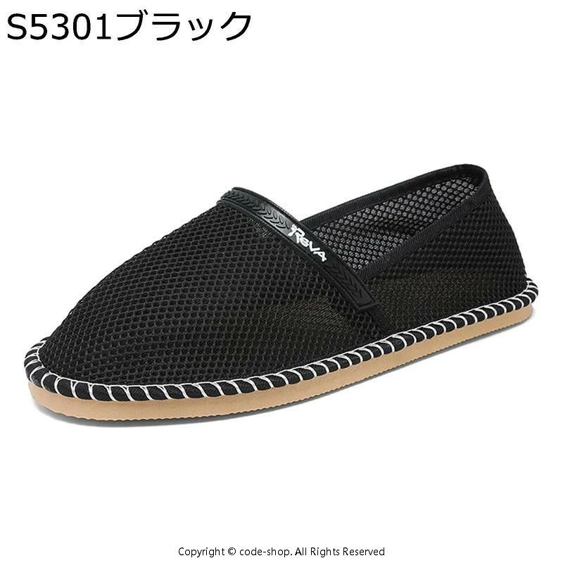 　　　 ◆◇◆人気の秘密◆◇◆ シンプルな無地のデザイン，さまざまなシーンやファッションに対応しています。 雰囲気のある洗いのかかったキャンバス地を使用し、通気性も抜群。サンダル感覚で気軽に履けて、クリ一ンな大人のリゾ一トスタイルを作り上げてくれるのが嬉しいところ。 【履き心地抜群】柔軟性と屈曲性がある軽量タイプで通気性もよくオールシーズンで履くことができます。ベーシックなデザインなので、トレンドやスタイルを選ばず、長く使って頂くことができます。 【安定感】フラットなデザインのゴムソールだから安定感も抜群、しっかり地面からの衝撃を吸収します。 【適用場合】ランニング、ジョギング、ウォーキング、クラブ、部活、ジムでのトレーニング、日常着用や通学や通勤など、全て適用！おしゃれなデザイン性で普段のカジュアルスタイルにも合わせやすい、オールラウンドに履けるスニーカーです。 　　　◆◇◆注意事項◆◇◆ご覧のモニターの環境、撮影環境により実物と色味が異なって見える場合がございます。湿った状態で他のものと擦り合わせると色が移る恐れがあります。濃色品の洗濯時は、白色、淡色と分けて洗ってください。説明 ???ようこそいらっしゃいませ?? ◆ナチュラル素材で素足でも快適！春・夏・秋の定番エスパドリーユ！さっと楽に履けるスリッポンタイプでカジュアル！通気性も最高！ ◆薄れて柔らかくて長時間の着用でも、通気性のあるため靴内部の蒸れを軽減、汗臭いも抑えることができます。 ◆軽量で疲れにくいので、通勤や通学などにも最適です。また、通気性にも優れているので、快適に長時間着用いただけます。 ◆靴紐を結ぶ必要のない靴で、気軽に脱ぎ履きができる。スリッポンなので、履き脱ぎ易くても、ローファータイプなので、急いている時や、朝晩など暇ないときは着脱楽々、便利な靴。 ◆耐磨耗の靴底、天然ゴムを採用し、滑り止め性が抜群です。柔らか厚めの靴底で履きやすい。摩滅に耐えるソールは滑り止められ、晴れの日でも、雨の日でも、穏やかに歩くけて安心です。 ◆どんな場合にも合わせやすい、いい印象と信頼感を与える事でその後のお仕事もスムーズに！日常用だけでなく、旅行、外回り、通勤、通学などのシーンでもご利用頂きます。彼氏、旦那様へのプレゼントとしても喜ばれています。 【ご注意】 ★サイズ感につきましては、個人差がございますので予めご了承ください。 ★実際の製品の色は、色収差や撮影光の状態をモニターするためにここに表示されている画像とは多少異なる場合があります。
