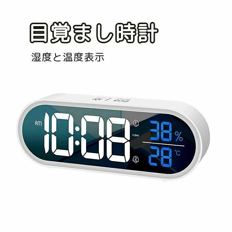 【絶対起きれる目覚まし時計/デジタル時計】 親密な目覚まし時計切り替え機能で、平日でも週末でも自由に切り替えられるので、目覚まし時計の設定を繰り返す心配がありません。 【湿度と温度表示】 時刻や日付表示だけでなく、室内の温度と湿度管理もこの置き時計で一括管理してくれてとても便利！インフルエンザや風邪などの予防対策、熱中症対策などに参考になって役立ちます。 【大音量目覚まし時計】 アラームは間隔や回数はお好みで設定可能なので、2度寝防止に最適！ 【メモリー機能】 災害や停電などいざっという時に電源が絶たれても、記憶機能で時間とアラームの再設定は不要、時間を節約し、使用体験をアップします。 【省エネなUSB給電式】 普段使い時はパソコンやテレビ等のUSB端子に接続し、又はスマホ充電器やアタプタに挿して直接コンセントから電源をとって下さい。