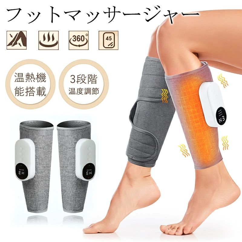 商品詳細: 【商品説明】 空気圧マッサージ、温熱機能が搭載しております。 3つのマッサージパターン可選択、強度は3段可調節で、お好みの強さでマッサージが可能です。 3段階調節強度・温感加熱も三つのランクで40℃(低)、45℃(中)、50℃(高)です。個人の快適さによって調節します。 【商品仕様】 出力定格:9W 作動電圧:5V 充電電圧:5V 充電電流:2A 電池容量:1800mAH 展開のサイズ:約57*30cm 重量:約490g 【ご注意】 ※実際の時間およびエアー圧力などは、使用状況、使用環境により異なります。 ※ 本製品は、医療機器ではありません。医療目的でのご使用はできません。 【キーワード】美脚 足裏 着脱簡単 エアーマッサージ器 マッサージャー ヒーター 加熱機能 足マッサージ器 足 脚 母の日 父の日 敬老の日 気圧でマッサージ 二の腕 マッサージ機 強さ調整 気圧 レッグ 装着型 フット 腕 四肢 自宅 立ち仕事 テレワーク トレ-ニング 器具 フットケア 充電式 あたため 温感 引き締め 健康器具 ギフト 人気