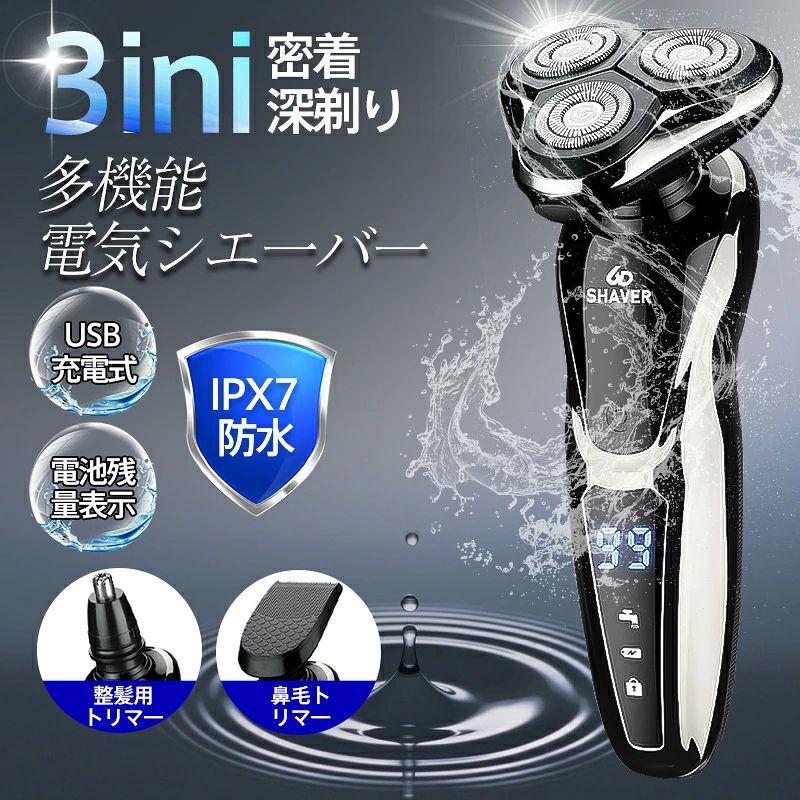 ashisuto13のシェーバー 電気シェーバー メンズ led電池残量表示 髭剃り 男性 メンズシェーバー 旅行 電気カミソリ 電動シェーバー 充電式 回転式 出張｜アングル2
