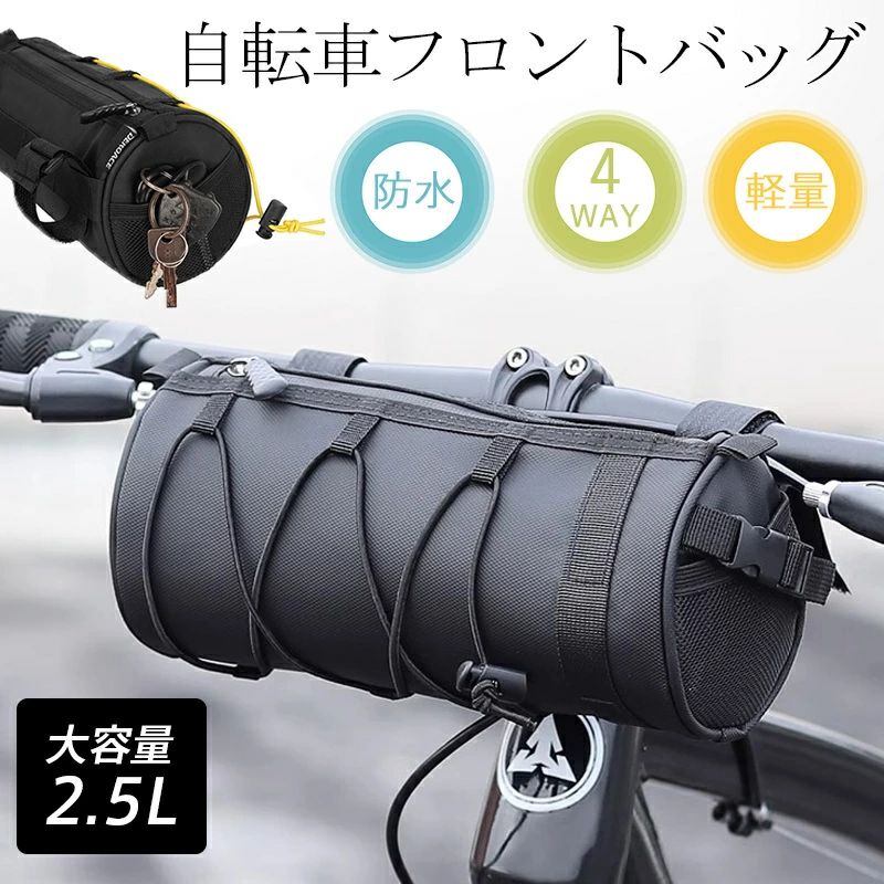 商品詳細 ■商品説明 ・いつもポケットに入れている荷物が全て収まる！ ・フロントバッグとして、サドルバッグとして、そしてフレームバッグとして！一つでいくつもの使い方ができる嬉しいバッグ ・自転車から離れるときは、ショルダーバッグとして肌身離さず持ち運びが可能！ ・サラサラと肌触りが良い防水生地を使用。水の浸透を防いでくれます。 ■商品仕様 サイズ:約24×10cm×10cm 重量:175g 容量:2.5L 素材:600Dナイロン、ポリエステル ■ご注意 ●生産の関係により写真と色、柄が若干異なる場合があります。 ●長時間の雨や大雨の際のご使用はお控えください。 ■キーワード 自転車 フロントバッグ ハンドルバッグ 2way ショルダー ロードバイク クロスバイク フレームバッグ サイクルバッグ サドルバッグ トップチューブバッグ バック しっかり固定 小物入れ 防水 軽量 スリム 2.5L 4way 前かご 自転車用バッグ 自転車用アクセサリー サドル フレーム 筒型 ショルダーバッグ 撥水 ファスナー マジック テープ メーカー希望小売価格はメーカーサイトに基づいて掲載しています