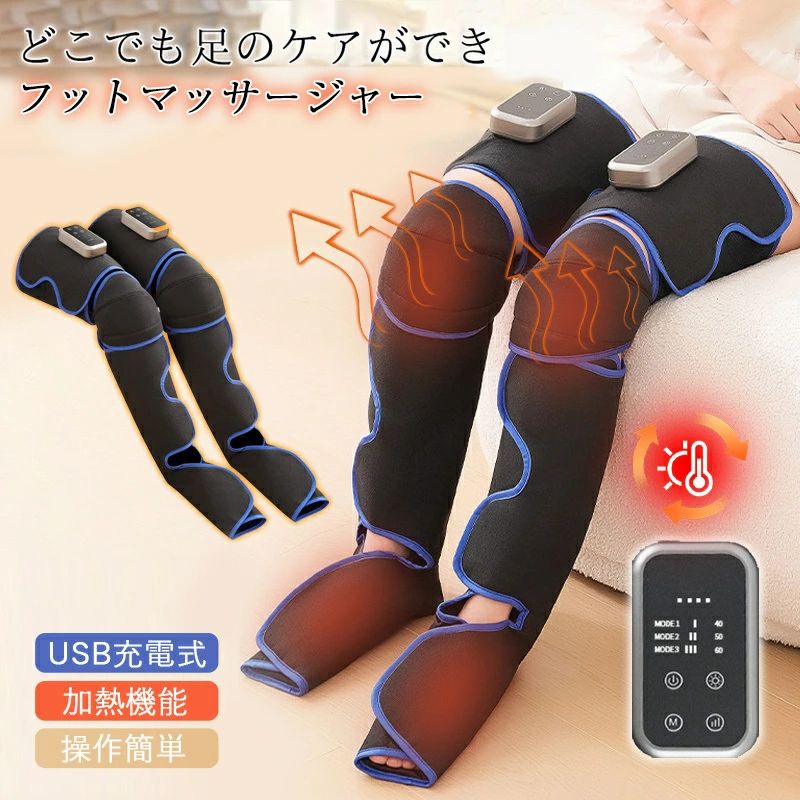 商品詳細 【商品説明】 ◇操作簡単、お年寄りやお子様でも簡単に使用することができます。 ◇足全体を包み込んでもみ玉が心地よくマッサージします。 軽量で、コンパクト設計です。 ◇とても便利で実用的です。 【商品仕様】 ◇モード:3種類 ◇通電方式:type-C充電式 【ご注意】 ※本商品は医療目的における商品ではなく ※一般家庭用の運動補助機器になりますので、医療効果等々はございません ※使用中立って歩けやすいように、足の裏の部分は加熱だけの機能にアップグレードし、太ももと下腿の部分だけにエアバッグマッサージがある 【検索キーワード】 マッサージ 脚マッサージ 足マッサージ マッサージャー フットマッサージ マッサージ器 マッサージ機 足 足マッサージ機 フットマッサージ マッサージ器 足 脚 足裏 首肩 腕 太もも 腰 多部位マッサージ 在宅 発熱 温熱 在宅勤務 冷房対策 操作簡単 スッキリ 20代 30代 40代 50代 60代 父の日 母の日 ギフト プレゼント 敬老の日 記念日