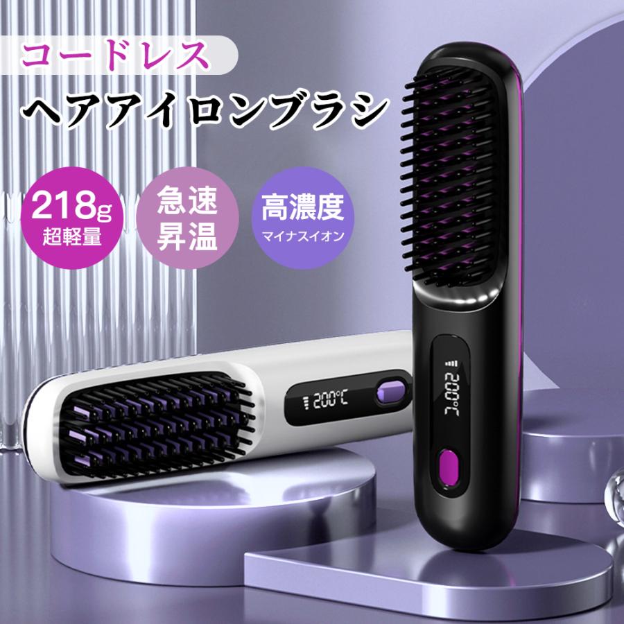 品名：ヘアアイロンブラシサイズ：約45*30*200mm本体重さ：約218g充電時間：約3h梱包リスト：本体*1、Type-C充電ケ一ブル*1、ヘアクリップ*2、くし*1、取扱説明書*1保証期間：最大180日 通常90日+レビュー投稿90日延長保証特典【おすすめポイント】USB充電式！コードレスで自由自在わずか218g！軽量コンパクトMCHヒーターを搭載し、恒温発熱技術で約1分間立ち上がり、忙しい朝でも時短スタイリングを可能です。髪質に合わせて選べる3段階温度調整160℃/180℃/200℃高濃度マイナスイオン！うるツヤ髪へ保湿成分ケラチンをブラシ部分にコーティング！20分経過で自動電源OFF、万が一の消し忘れにも安心です。【安全設計＆やけど防止】ブラシの外周と先端部分に耐熱素材を採用し、高温でも肌を守れます。加熱部分が直接頭皮に触れない安全設計！飛行機への持ち込みはできません。ご注意：開封直後は独特のニオイは1〜2日消えるので、気になる方は暫く放置してからご利用ください。検索用キーワード：旅行用アイロン 初心者 誕生日 贈り物 誕生日 記念日 お祝い 入学祝い 就職祝い 母の日 バレンタインデ プレゼント品名：ヘアアイロンブラシサイズ：約45*30*200mm本体重さ：約218g充電時間：約3h梱包リスト：本体*1、Type-C充電ケ一ブル*1、ヘアクリップ*2、くし*1、取扱説明書*1保証期間：最大180日 通常90日+レビュー投稿90日延長保証特典【おすすめポイント】USB充電式！コードレスで自由自在わずか218g！軽量コンパクトMCHヒーターを搭載し、恒温発熱技術で約1分間立ち上がり、忙しい朝でも時短スタイリングを可能です。髪質に合わせて選べる3段階温度調整160℃/180℃/200℃高濃度マイナスイオン！うるツヤ髪へ保湿成分ケラチンをブラシ部分にコーティング！20分経過で自動電源OFF、万が一の消し忘れにも安心です。【安全設計＆やけど防止】ブラシの外周と先端部分に耐熱素材を採用し、高温でも肌を守れます。加熱部分が直接頭皮に触れない安全設計！飛行機への持ち込みはできません。ご注意：開封直後は独特のニオイは1〜2日消えるので、気になる方は暫く放置してからご利用ください。検索用キーワード：旅行用アイロン 初心者 誕生日 贈り物 誕生日 記念日 お祝い 入学祝い 就職祝い 母の日 バレンタインデ プレゼント