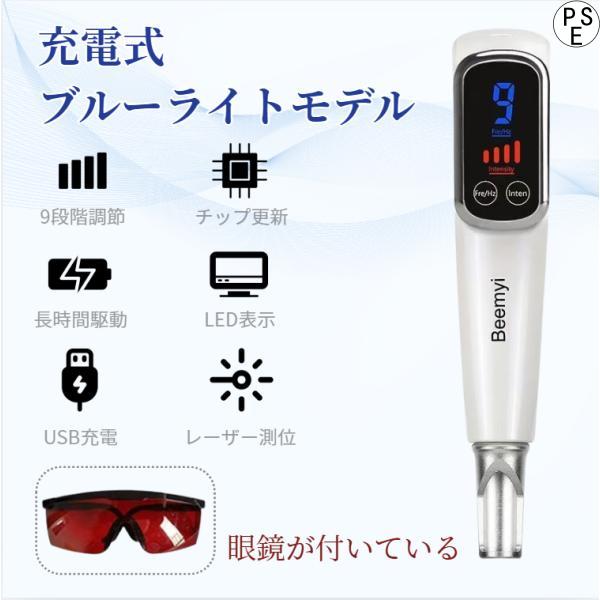 ashisuto13のピコ秒レーザー 傷跡 シワ 毛穴 そばかす レーザー 美容機器 赤色レーザー 青色レーザー 斑 シミ ほくろそばかす除去 美顔器 ピコレーザー 美顔器｜アングル2