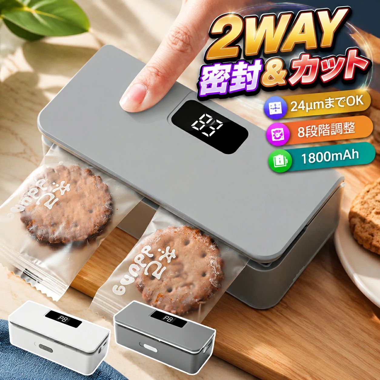 【新発売限定記念価格！】【進化版・11cm長尺シール】ヒートシーラー マグネット ミニ シーラー ハンディシーラーヒートシーラー家庭用 業務用 USB充電 8階モード コンバクト 収納 熱圧着ビ二一ル袋 予熱不要 ハンディ コードレス 2WAY
