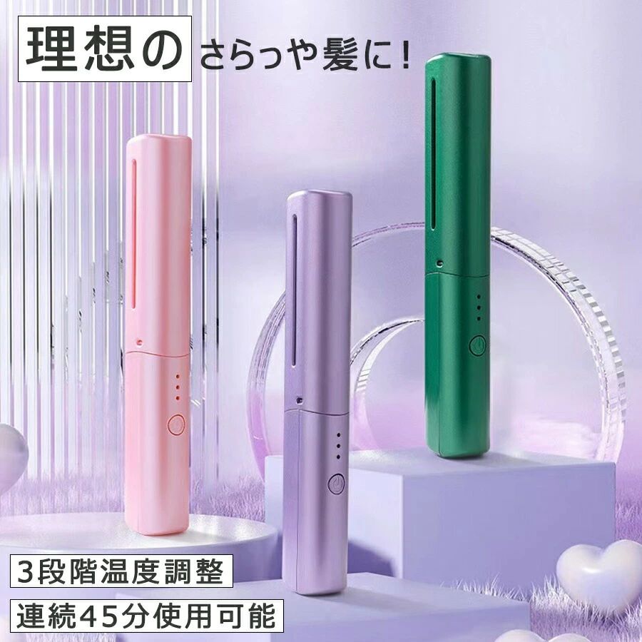 【商品仕様】サイズ：18.5*3.5cm重さ：約116gバッテリー仕様：4000mAh充電時間：1.5時間(1A)ストレート/カール機能：1回の充電で約30分連続使用可能自動電源オフ：15min3段階温度調整：150℃,160℃,180℃パッキング内容：ヘアアイロン本体,USB充電コード,日本語取扱説明書TYPE-C/USB充電ランダム発送※万が一紙の日本語説明書を同梱しなかったの場合、電子版説明書もご案内出来ますので、ご安心ください。●2WAY カール&ストレート：カールヘアとストレートヘアのどちらも楽しみたいという方にはこちらのヘアアイロンがおすすめです。このヘアアイロンがあれば、ヘアスタイルを自由に組み合わせて、カールでもストレートでも簡単に作ることができます。ストレートもカールもできる2WAYヘアアイロンとして、初心者の方でも思い通りのヘアセットが可能になります。●良質な材質：PTC材料を用いて製造し、耐久性があり、変形せず、歯が抜けない、断熱櫛歯+断熱ハウジング、二重保障。3段階の温度調節があり、リンスセラミックコーティングが含まれており、使用中に髪質を傷つけることはありません。●人体工学設計：16個の櫛歯科学列はすべて均一に列を包み、特質コーティングを施し、髪を均一に熱を受けさせ、引っ張らずに髪を詰まらせない。●静電気防止技術：マイナスイオン発生器と高効率加熱技術を搭載し、ミニカール器を充電して10秒で加熱できる。均一な熱分布を実現し、髪に活力、光沢と弾力を与え、イライラを解消する。●大容量：大容量バッテリ4000 mA、約30分間の長時間航続時間。充電の不安を捨てる。日常のニーズに応える。●すべての髪質に適しています：柔らかくて、まばらで、濃密で、縮れて、甚だしきに至ってはひげ！ストレートブラシで髪を梳くだけで、イライラやカールを減らすことができます。●初心者も使いこなせるアイテム：ブラシアイロンは「とかす」だけの簡単操作・火傷防止を実現していますので、挟んで使うタイプと比べて初心者や火傷が怖がっている方に最も適するアイテムです。ファッションな見た目も贈り物に適しますので、母の日にお母さんに、感謝したい方に、出かけの多い友達に、自分にも最適なプレゼントです。※万全のアフターサポート：万が一製品に初期不良があった場合、迅速に交換もしくは返品/返金の対応を承らせていただきます。また、ご不明な点やお気付きの点がございましたら、お気軽にご連絡、ご相談ください。【注意事項】製品更新により、予告なしで同じ商品がデザイン、色若干変わる場合がございます、予めご了承下さい。撮影の為、画質等の関係上、色などが実際の商品と若干違ってしまうこともあるかもしれませんがご理解のほどご購入ください。予めご了 承ください。更新のタイミングによっては実在庫に相違が出る場合がございます。万が一在庫切れや入荷待ちとなる場合は別途メールにてご連絡いたします。▼必ずご確認ください▼※北海道、冲縄県、離島など、一部の地域への配送に関しては追加送料が必要になる場合がございます。当店よりお送りする「メール」にてご案内致しますので、必ずご確認ください。 メーカー希望小売価格はメーカーカタログに基づいて掲載しています