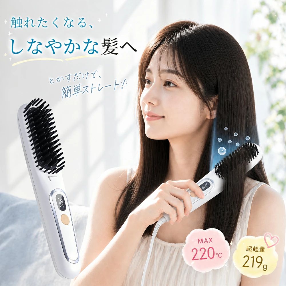時短＆簡単ヘアケア~ とかすだけでツヤとうるおいのある美髪をキープ ストレートもカールも思いのまま サッときれいに仕上がります！毛先や前髪などのくせづけも得意なので、すばやくスタイルチェンジも。 急速加熱！ 毎朝の時短スタイリング新習慣!短時間で髪の毛を簡単にスタイリングし、忙しい朝の準備にも最適です。 マイナスイオン&160℃〜220℃選べる13段階温度調節！ 髪質に合わせて電源ボタンを押すことで適切な温度を切り替え可能です。高濃度マイナスイオン髪への負担を軽減させ、広がりやパサつきを抑え、しっとりと整えます。さっと思い通り髪をとかすだけでOKのブラシ型アイロンだから、自然でツヤのある髪を目指します。 たった219g！軽量コンパクト わずか219g軽量設計で持ち運びに便利、かばんにも簡単に収納できる。気軽に外出時や旅行先に、どこでも使える便利なアイテムです。 デジタル表示 温度が瞬時に確認でき、使いやすさがアップ！ 毎日、自分らしく輝く髪へ。 [ 商品仕様 ] ●メーカー SALAWIT ●品番 BKS-888 ●重量 約219g ●温度範囲 160℃〜220℃ ●パッケージ 本体*1，クリック*2，くし*1，日本語取扱説明書(保証書付)*1 ※撮影の為、画質等の関係上、色などが実際の商品と若干違ってしまうこともあるかもしれませんがご理解のほどご入札ください。予めご了承ください。 ※使用時の破損や事故等につきましては責任を負いかねます。 ※製造時期によりデザインや仕様に若干の変更がある場合がございます。予めご了承ください。 ※輸入品の為、輸送の際に生じるキズ・汚れ・箱潰れがある場合がございますが新品です。 ※サイズ・重量は、多少の誤差が生じる場合がございます。 ※あくまで画像はイメージですので、商品改良の為パッケージや一部仕様が少し変更になる場合もございます。 メーカー希望小売価格はメーカーサイトに基づいて掲載しています 検索関連ワード：ヘアアイロン くし ヘアブラシ ブラシアイロン ミニ ストレートアイロン ヒートブラシ 旅行用 携帯用ヘアアイロン ブラシ ストレートヒートブラシ ショート ヘア マイナスイオンブラシ ダブルイオン 痛まない アイロン 収納 使い方 温度 カール 初心者 美容師 やけど防止 持ち運び便利 アイロン ヘアアイロン ミニ ヘアアイロン ヘアアイロン ストレートアイロン ブラシ型 ヘアアイロン ミニ ミニアイロン ブラシ ヘアーアイロン ポータブルヘアアイロン 超軽量 充電式 送料無料 美容師 ヘアアイロンストレート カールアイロン プロ イオン 簡単 プレート うるツヤ ツヤ髪 おしゃれ ロングヘア ミディアムヘア ショートヘア ロング ミディアム ボブ ショート くせ毛 ツヤ おすすめ コテ 家電 温度調節 コンパクト サロン プレゼント 旅行 ギフト マイナスイオン 女性 持ち運び 人気 前髪 軽量 2way レディース 携帯 男性 母の日 両用 うるおい こて プロ仕様 ストレートヘアアイロン あす楽 カールヘアアイロン クッション ヘアセット 旅行用 縮毛 美容師 おすすめ 矯正 つや 男女兼用 旅行 チタニウム 家族 クチコミ ミニサイズ ミニヘアアイロン 持ち運び便利 携帯用 髪に優しい 小さい 初心者 痛まない コームアイロン ミニアイロン MAX220℃ 日本語説明書付き 美髪器 コンパクトヘアアイロン ストレーター 小手 コンパクト家庭 速熱 旅行用アイロン 男女適用 即納 男性 女性 男女兼用 軽量 コンパクト 旅行用 温度調整 激安 誕生日 贈り物 髪質改善 サラサラ美髪 卒業プレゼント クリスマス ギフト プレゼント
