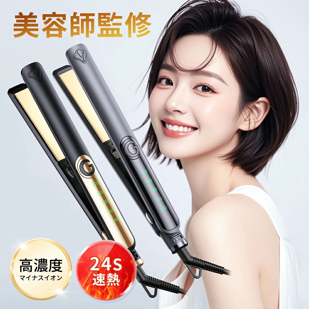 FEATURE ミラーチタニウムプレート＆マイナスイオン機能 なめらかなプレートが髪への摩擦を抑え、ツヤのある仕上がりへ。 マイナスイオンがキューティクルを保護し、うるおいを保ちながら静電気やパサつきを抑えます。 髪の保水力を高め、指通りのよいサラサラ髪へ導きます。 温度を安定して保つことで、ダメージを抑えながらストレートもカールも美しく仕上がります。 9段階温度調節（140℃〜220℃） 髪質やスタイルに合わせて9段階の温度調節が可能。 細やかなコントロールで、ダメージを抑えながらツヤとまとまりのある仕上がりを実現します。 デジタル温度表示＆簡単操作 デジタル表示パネルで現在の温度をひと目で確認可能。 ボタン操作でスムーズに温度調整でき、細かな設定もストレスなく行えます。 初心者でも使いやすく、理想のスタイリング温度をキープできます。 360°回転コード＆自動電源OFF機能 360°回転コードで使用中も絡まりにくく、快適にスタイリング。 約60分で自動的に電源がOFFになる安心設計で、万が一の切り忘れにも対応します。 商品仕様 ●メーカー SALAWIT ●発売元 株式会社QEグループ ●品番 MR-988 ●電源 AC110-240V　50/60Hz共用 ●電源コード 1.8m ●重量 約228g ●温度範囲 140℃〜220℃ ●パッケージ 本体*1，日本語取扱説明書(保証書付)*1 ご注意 ※ご使用の前に、この「安全上のご注意」をよくお読みの上、正しくお使いください。 ※改造はしない。修理技術者以外の人は、分解したり修理をしない。 ※電源コードは必ずゆとりを持たせて使用する。 ※電源プラグは清潔にする。刃および刃の取付面にほこりが付着している場合は拭き取る。 ※電源コードや電源プラグが破損した場合は、ただちに使用を中止する。 ※必ずAC110-240Vで使用する。(国内・海外両用) ※お子様の手の届かない場所で使用し、やけど・感電・けがを防ぎましょう。 海外使用について ○当商品は「AC110-240V」の地域で使用できます。 ○使用前に、使用する国の電源コンセントの形状を確認してください。 ※画像はイメージです。デザインや仕様が変更される場合があります。 検索関連ワード：SALAWIT ストレートアイロン ストレート アイロン カール ヘアアイロン カールヘアアイロン ストレートヘアアイロン 前髪 波ウェーブ カール両用アイロン 安全ロック 自動電源オフ 美容師 おすすめ 送料無料 コテ 2WAYアイロン マイナスイオン 軽量 うるツヤ ツヤ髪 火傷防止 おしゃれ ロングヘア ミディアムヘア ショートヘア ロングヘア ミディアム ボブ くせ毛業務用 コテ アイロン ヘア アイロン ショート ヘア ストレート ヘア コーム アイロン ヘアーアイロン くせ毛 マイナスイオン ストレート ヘアアイロン ダブルイオン 痛まないヘアアイロン　ストレートアイロンナノ アイロン ストレート ヘアアイロン 海外対応 ヘア アイロン ショート ヘア　ミニ アイロン ヘア ヘアアイロン マイナスイオン ストレートアイロン ヘアーアイロン ストレートアイロン ヘアーアイロン ヘアアイロン マイナスイオン ヘア アイロン ショート ヘア　ヘアアイロン　おすすめ　ヘアアイロン ストレート ヘアアイロン 痛まない　ヘアアイロン ストレートアイロン ヘアーアイロン ヘアアイロン マイナスイオン　ストレートアイロン　ヘアアイロン コテ ストレート　ヘアアイロン　ミニ　カール　ヘアアイロン 2way ヘアアイロン ストレート　ヘアアイロン　アイロン ヘアアイロン マイナスイオン　ストレートアイロン　ストレートアイロン ミニ　ストレートアイロン 収納　使い方　温度 カール 初心者　美容　くせ毛　縮毛　ロングヘア　ブラック　両用　可愛い　かわいい　おしゃれ　お洒落 入学 卒業 初心者 母 妻 彼女 お祝い 記念日 誕生日 ギフト プレゼント メーカー希望小売価格はメーカーサイトに基づいて掲載しています メーカー希望小売価格はメーカーサイトに基づいて掲載しています