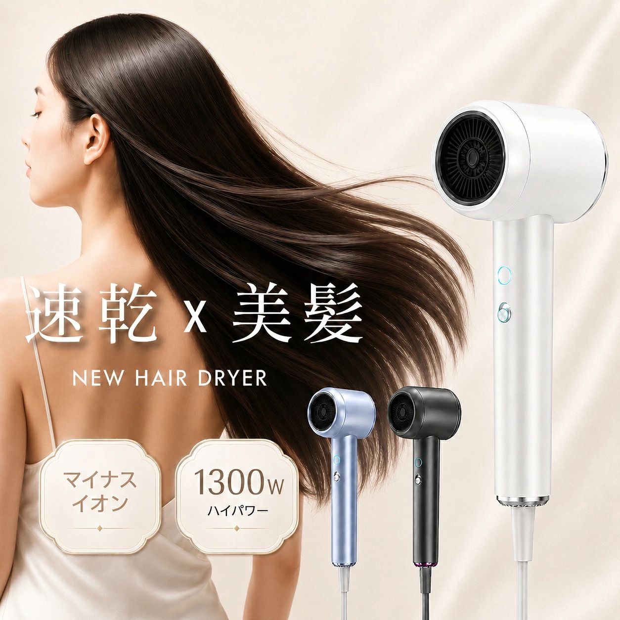 ＼限定10％OFF♪／ ドライヤー 大風量 速乾 ヘアドライヤー 1300W 軽量 時短 うるおい マイナスイオンドライヤー ヘアードライヤー マイナスイオン コンパクト ヘアケア 冷熱風切替 低騒音 軽い サラサラ 美髪 人気 おしゃれ プレゼント 保証あり 母の日 人気 おすすめ