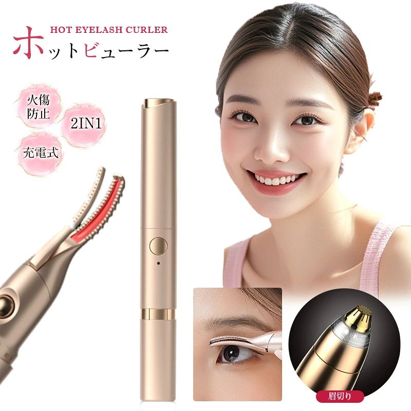 【期間限定20％OFF！】 ホットビューラー ビューラー まつ毛 まつげ挟む クリップ ...