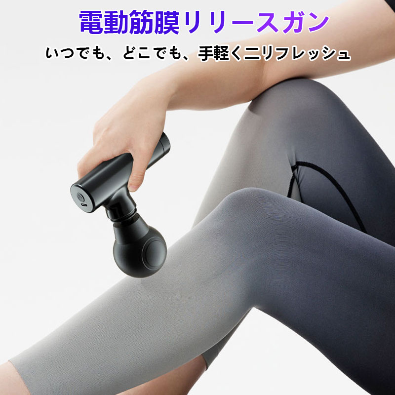 ashisuto13の【期間限定20％OFF！】 マッサージガン 電動 筋膜リリースガン 3レベル調節可能 リラックス 軽量 ハンディガン 足 全身ケア マッサージ器 小型 敬老の日｜アングル2