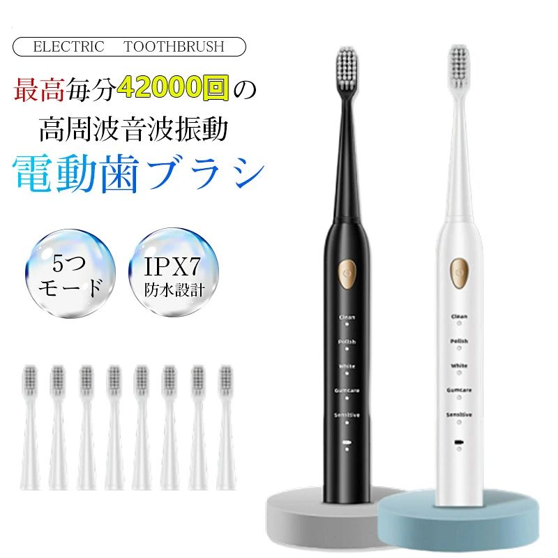 ■関連キーワード 毎分42000回 の 高周波音波振動 超音波歯ブラシ 電動はぶらし 歯みがき はみがき オートタイマー 軽量 黒 白 ブラック ホワイト 歯垢除去 替えブラシ付き 電動ハブラシ 携帯 usb充電式 電動歯ぶらし はぶらし 持ち運び 音波式電動歯ブラシ 音波歯ブラシ 音波振動歯ブラシ 電動ハブラシ 静音設計 タイマー機能 コンパクト やわらかめ ハミガキ 口臭ケア 替歯ブラシ付き マッサージ 歯ぐきケア ガムケア コンパクト 振動 黄ばみ ヤニ ステイン除去 舌磨き 汚れ落とし オシャレ 長時間 旅行 オフィス 女性 男性 レディース メンズ 父の日 母の日 ギフト プレゼント 送料無料 敬老の日 誕生日 バレンタインデー ホワイトデー 彼氏 彼女 家族 夫 妻 父 母 父親 母親 お父さん お母さん 祖父 祖母 電動歯ブラシ本体x1（ブラシヘッドは含みません） 通常の替えブラシx4、 充電ケーブルx1、 日本語取扱説明書x1. 商品コードk241023ddys02
