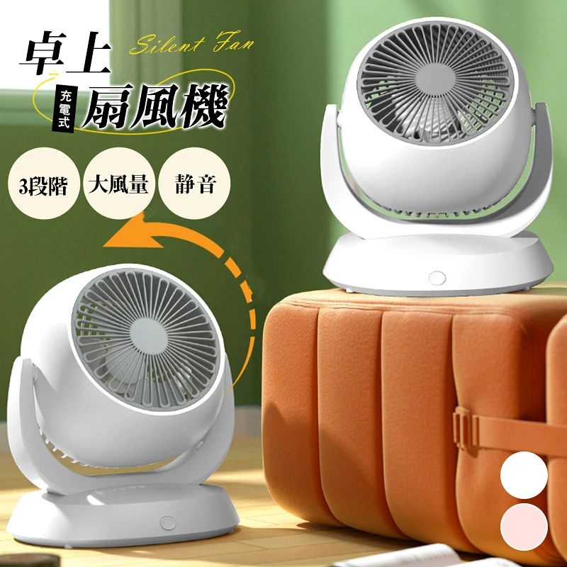 商品詳細 【関連キーワード】 扇風機 サーキュレーター 静音扇風機 DCモーター扇風機 小型 強力 おしゃれ省エネ エアコン効率アップ 熱中症対策 梅雨対策 部屋干し 換気 扇風機 寝室 子供部屋 リビング ペット用 爆買 母の日節電 母の日父の日冷房プレゼントギフト便利 USB扇風機 【商品仕様】 ・・定格電圧:5V/1.0A ・本体サイズ:19.6x19.8x9cm ・電池容量:1800mAh 商品コードk260526zmfs01